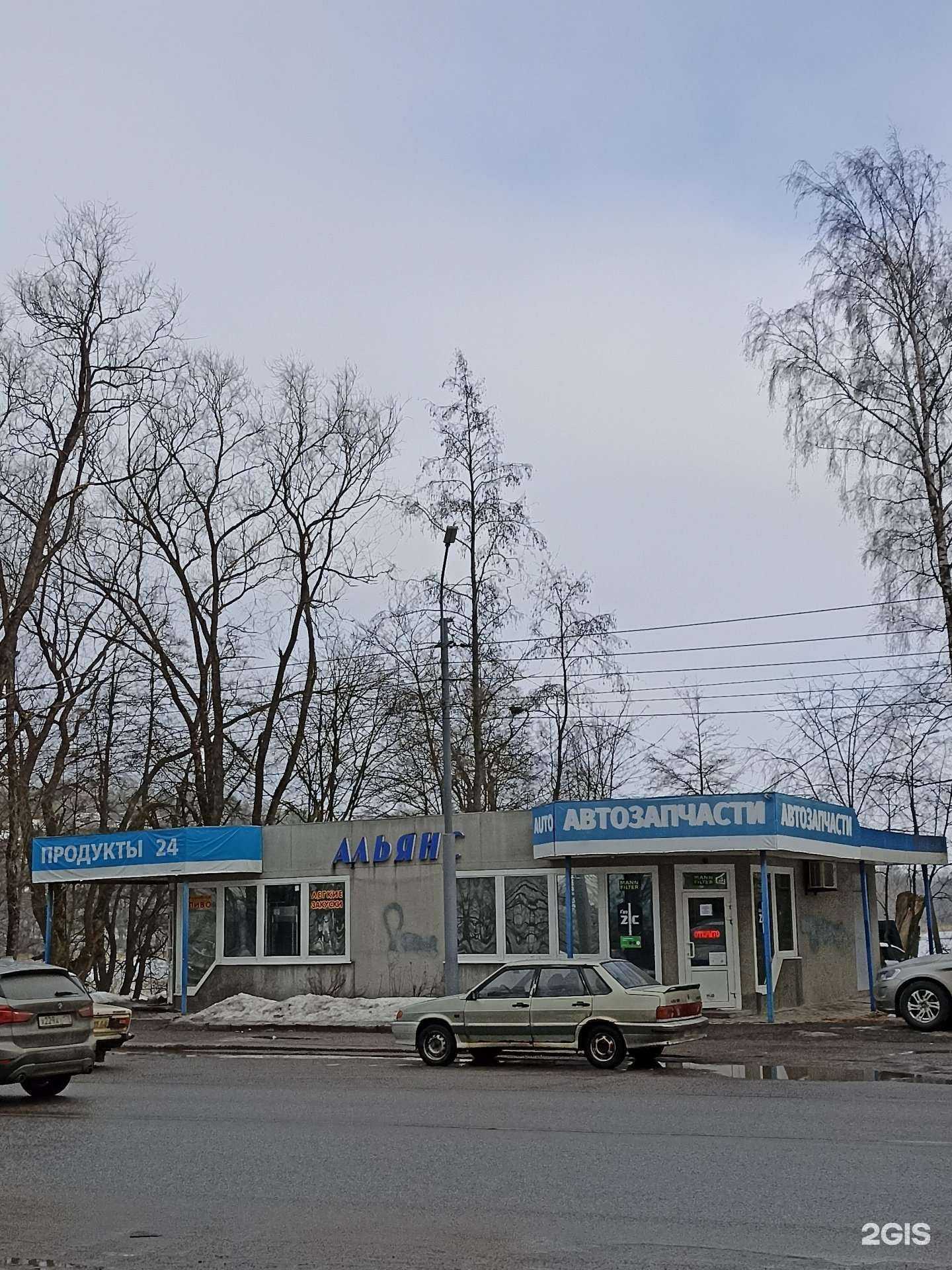 Отзывы на компанию Альянс в Выборге c фото - фотография 2 из 2