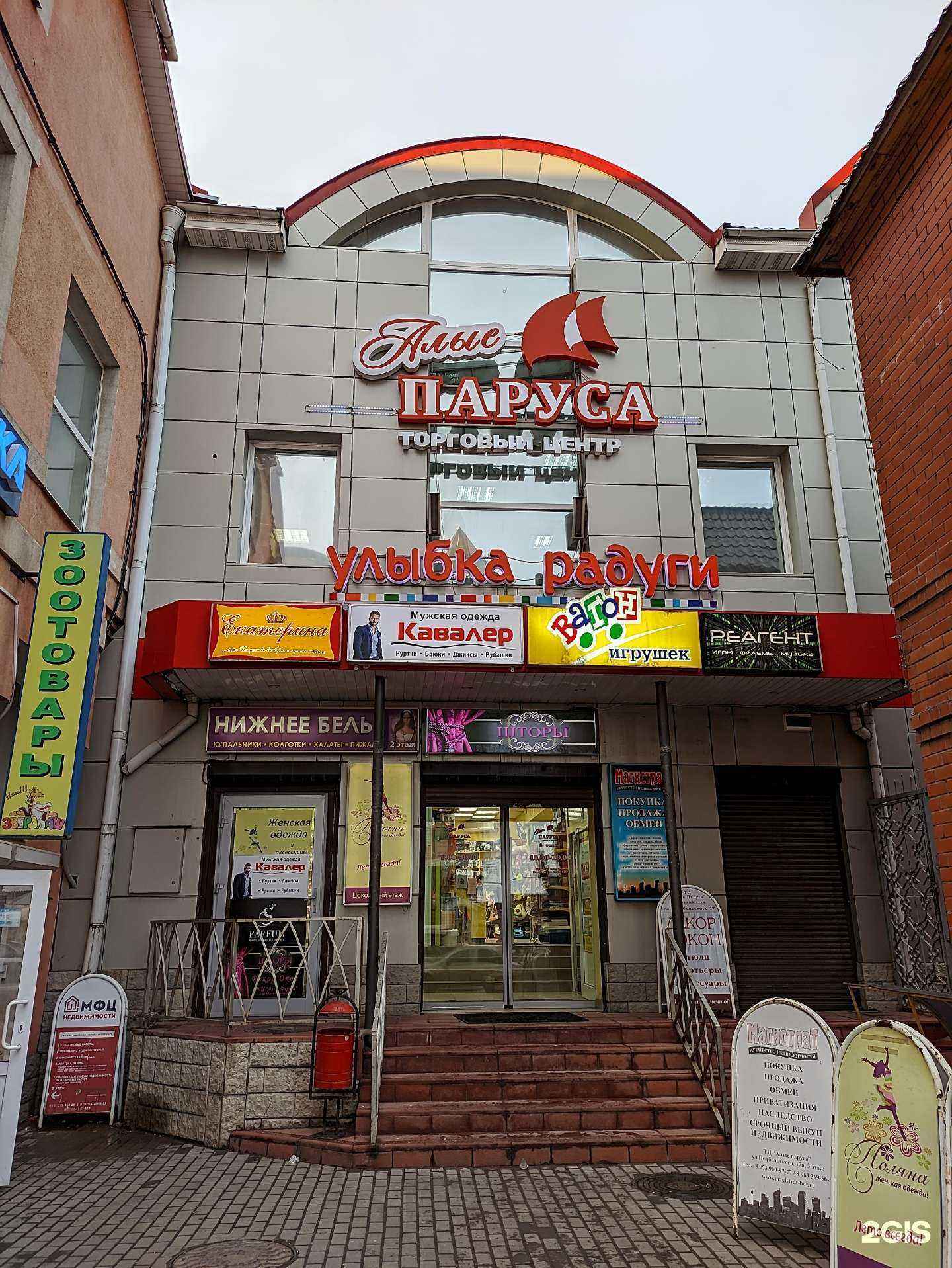 Отзывы на компанию Наш Зверолаш в Боровичах c фото