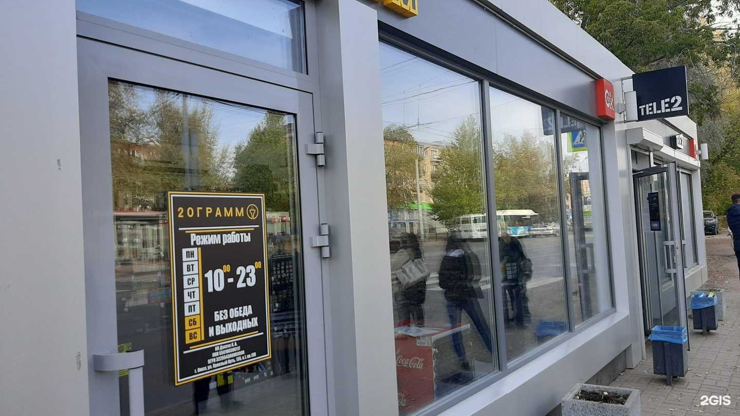 Отзывы на компанию 20 грамм в Омске c фото