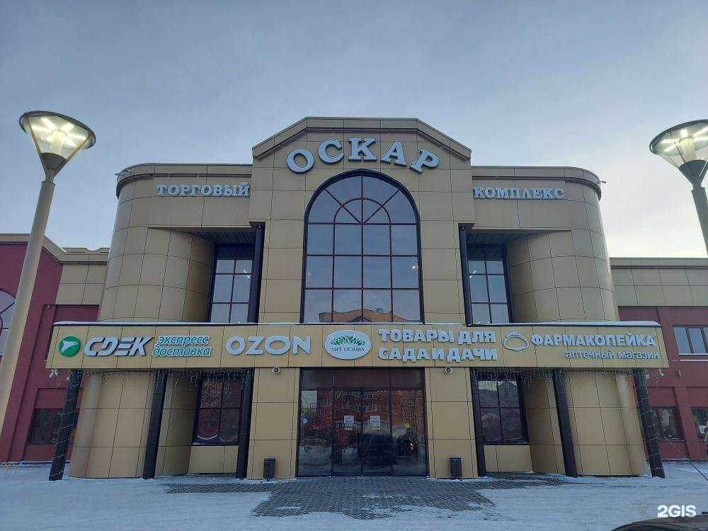 Отзывы на компанию Фармакопейка в г. Омск c фото