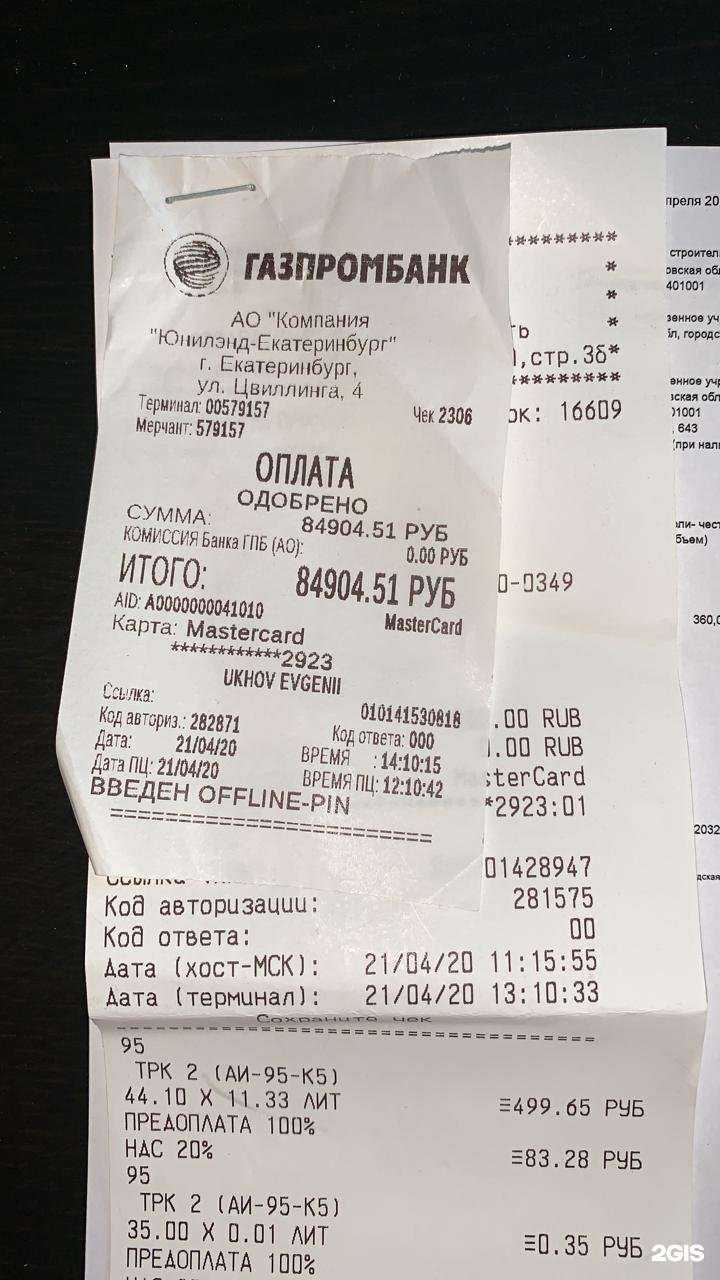 Отзывы на компанию Юнилэнд-Екатеринбург в Екатеринбурге c фото