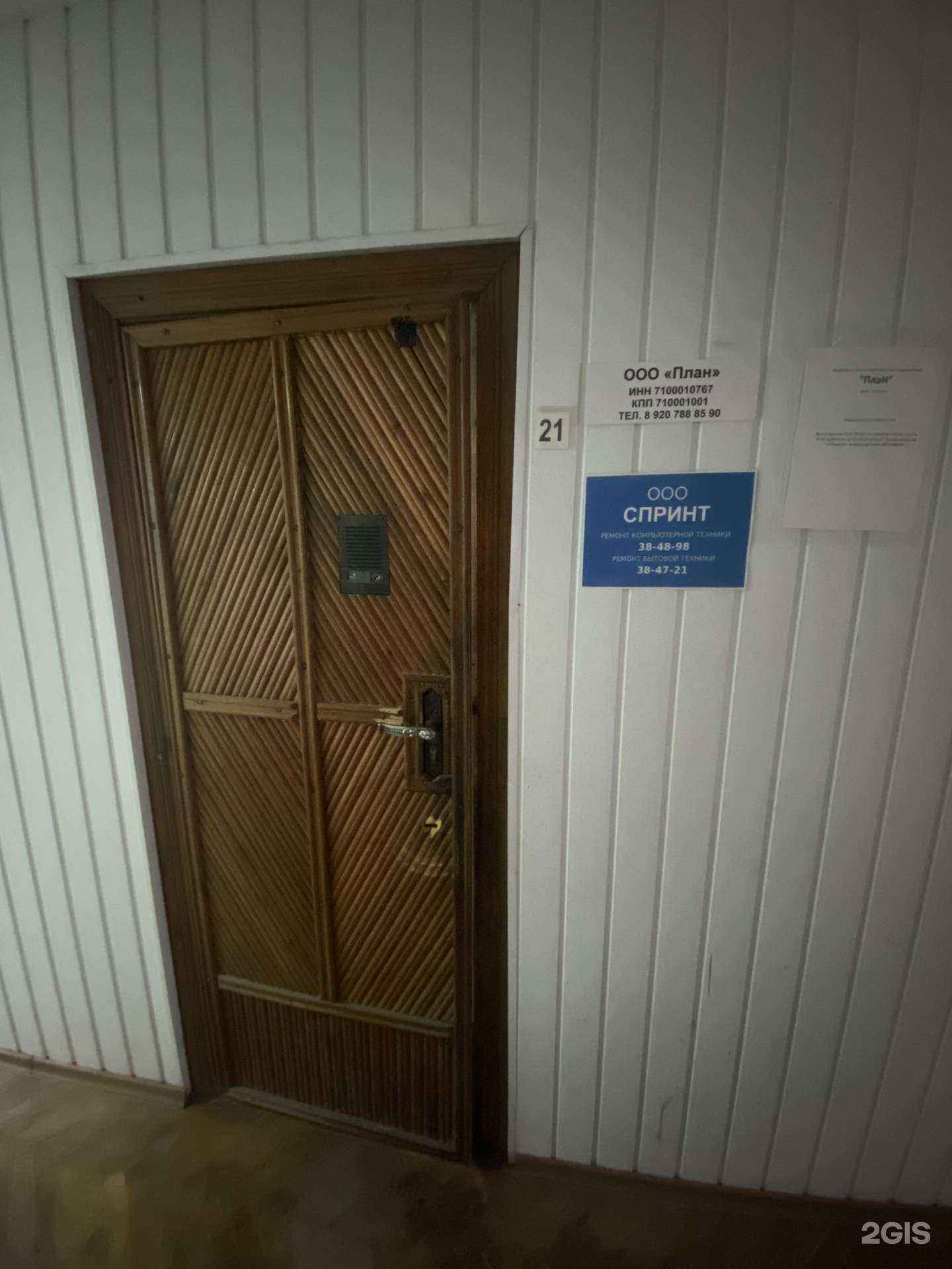 Отзывы на компанию Спринт в г. Тула c фото