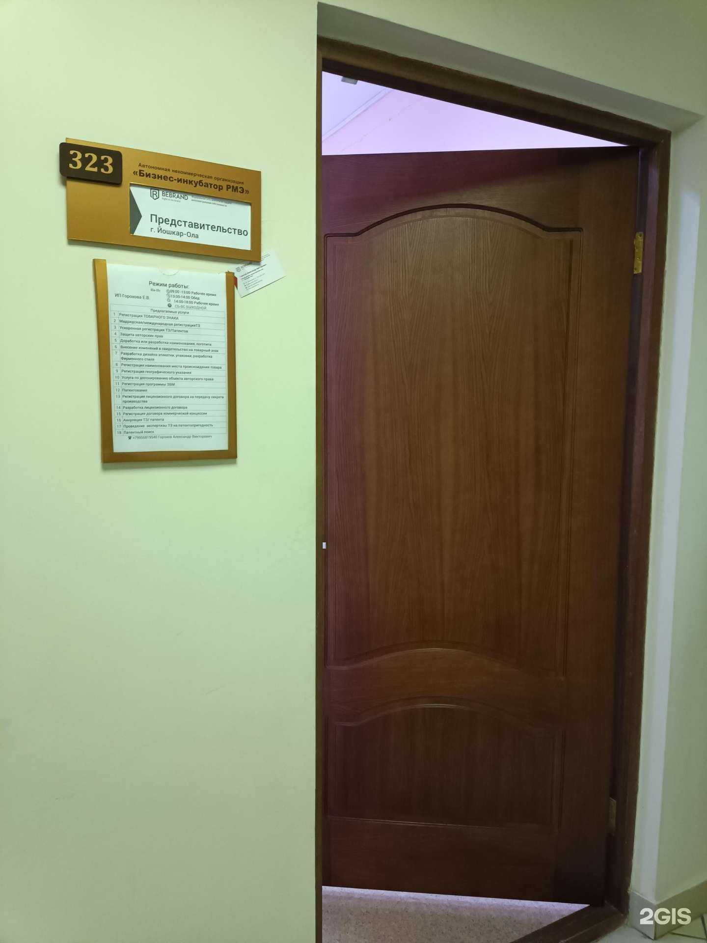 Отзывы на компанию BeBrand в г. Йошкар-Ола c фото