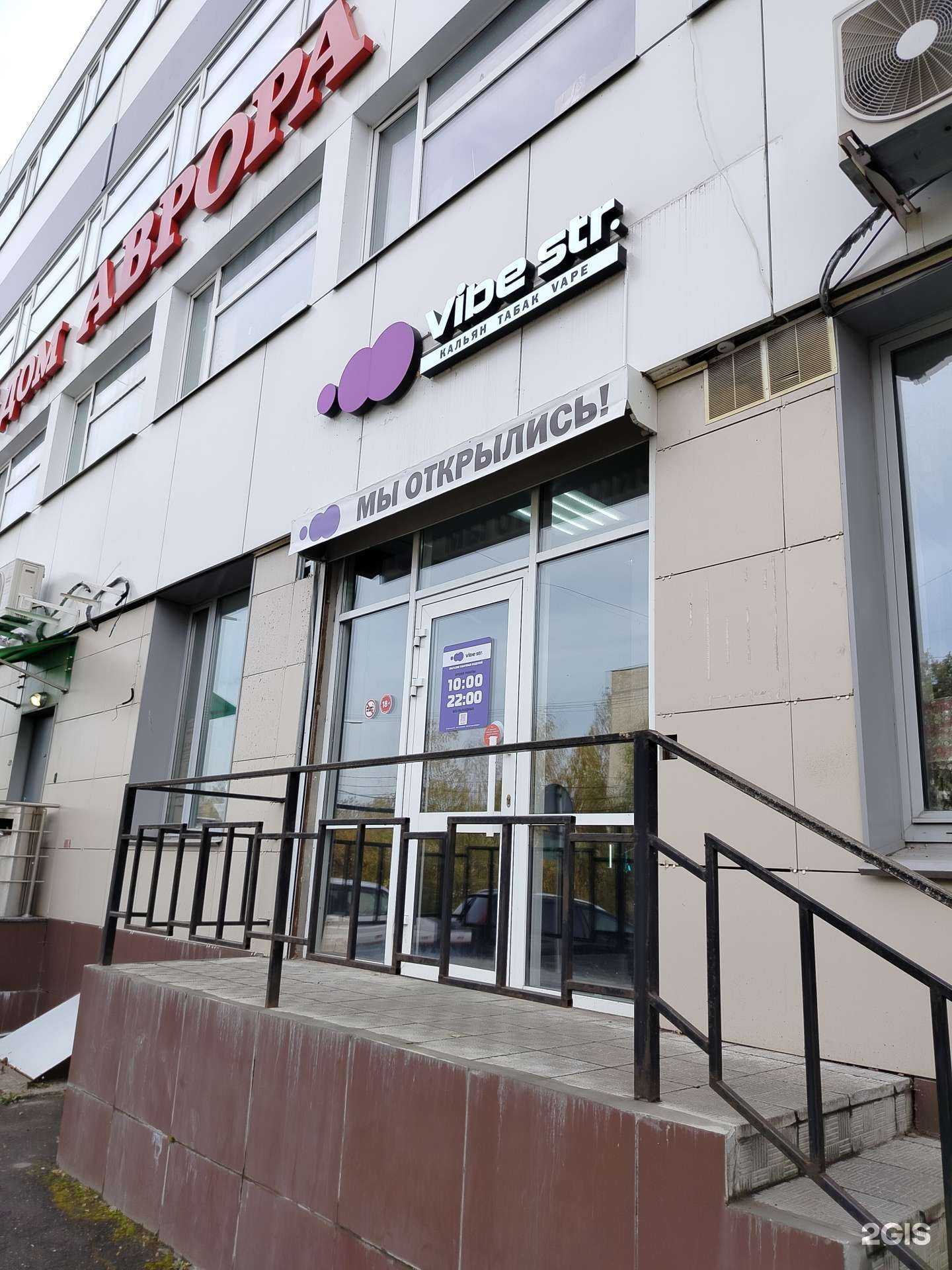 Отзывы на компанию Vibe str. в г. Чебоксары c фото