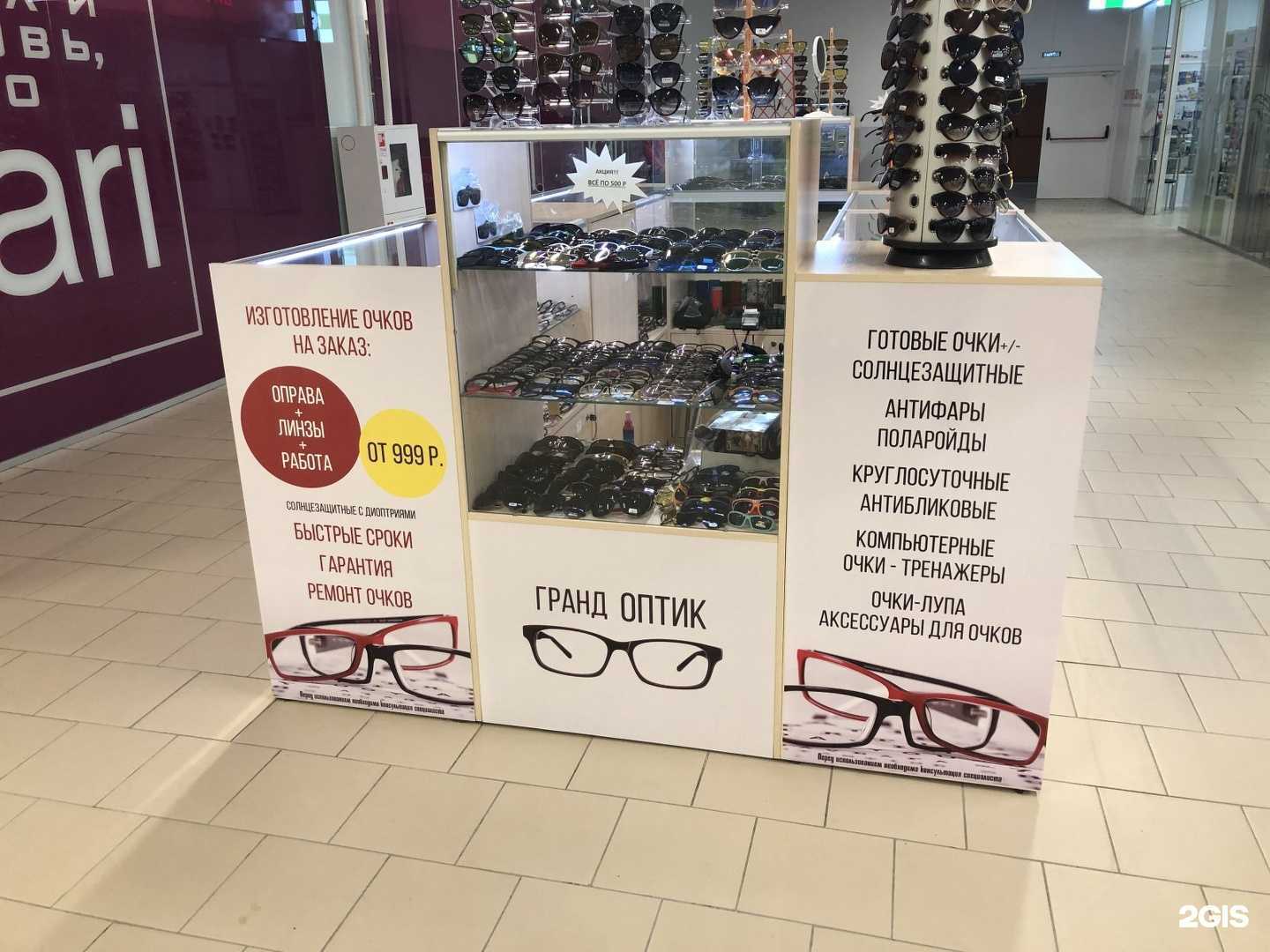 Отзывы на компанию ГрандОптика в Северодвинске c фото