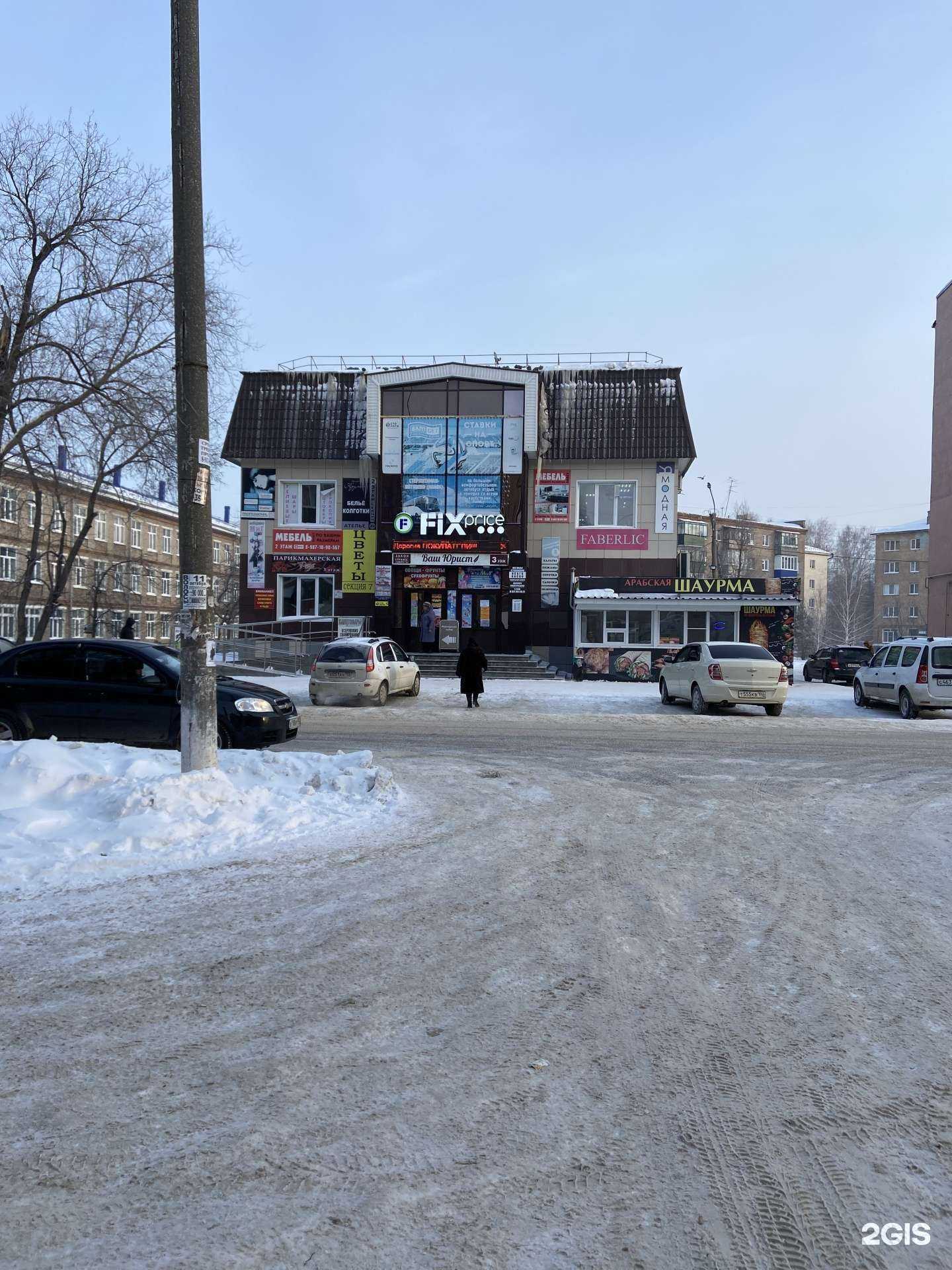 Отзывы на компанию Fix Price в г. Стерлитамак c фото