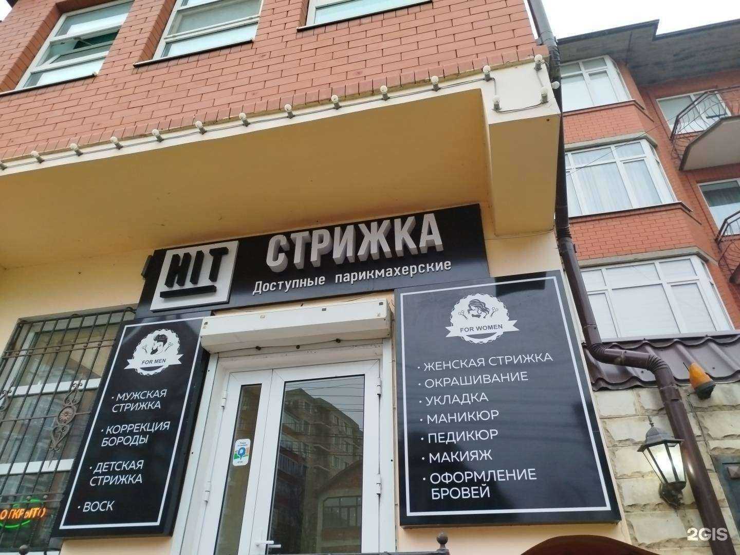 Отзывы на компанию Hit в Махачкале c фото