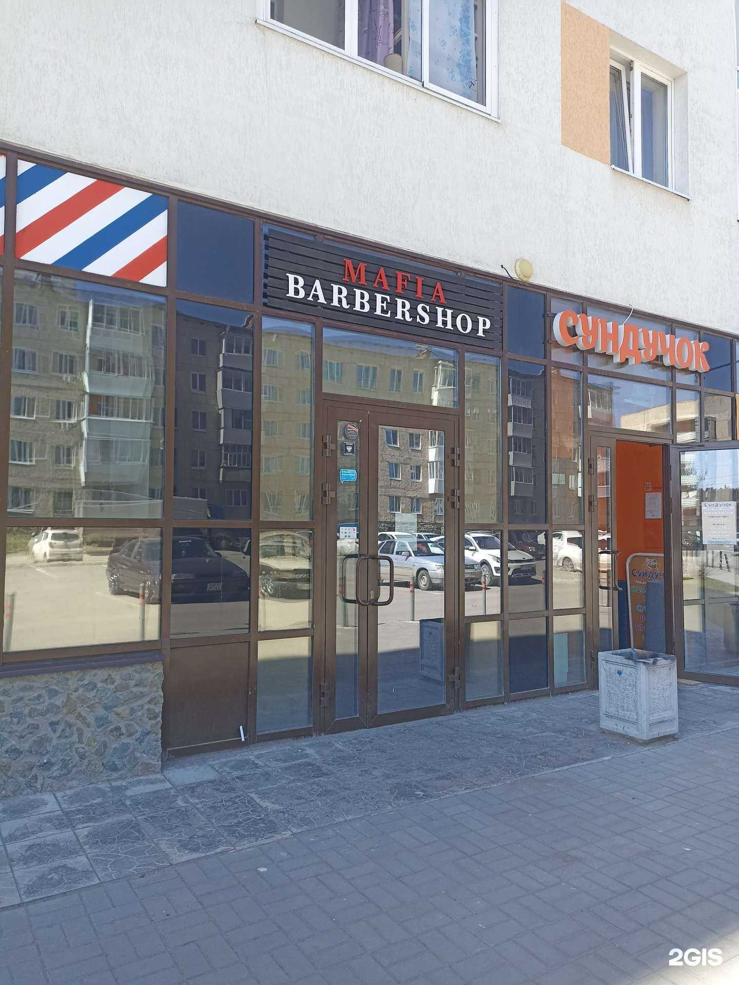 Отзывы на компанию Мафия в Верхней Пышме c фото