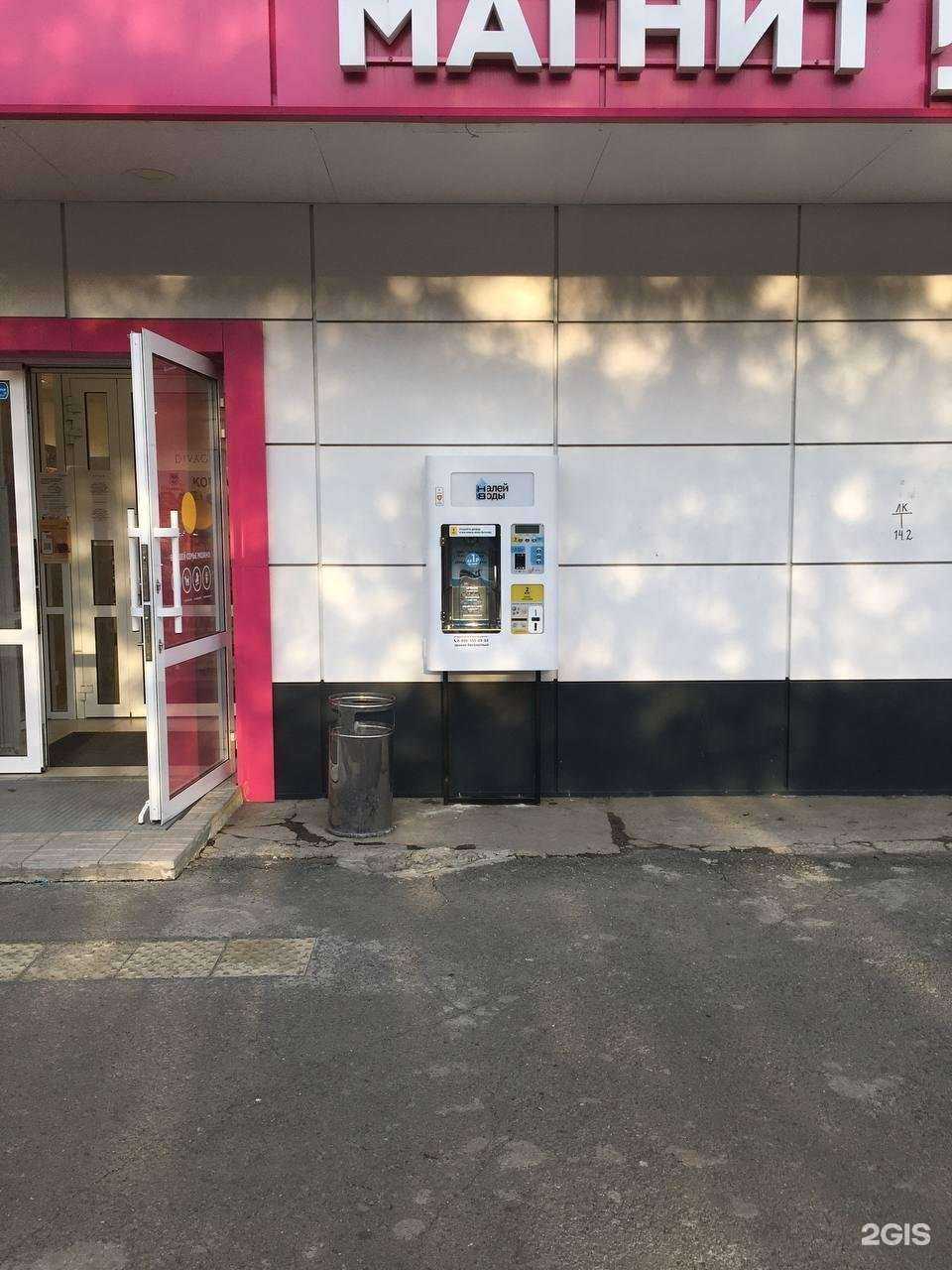 Отзывы на компанию Налей воды в Челябинске c фото