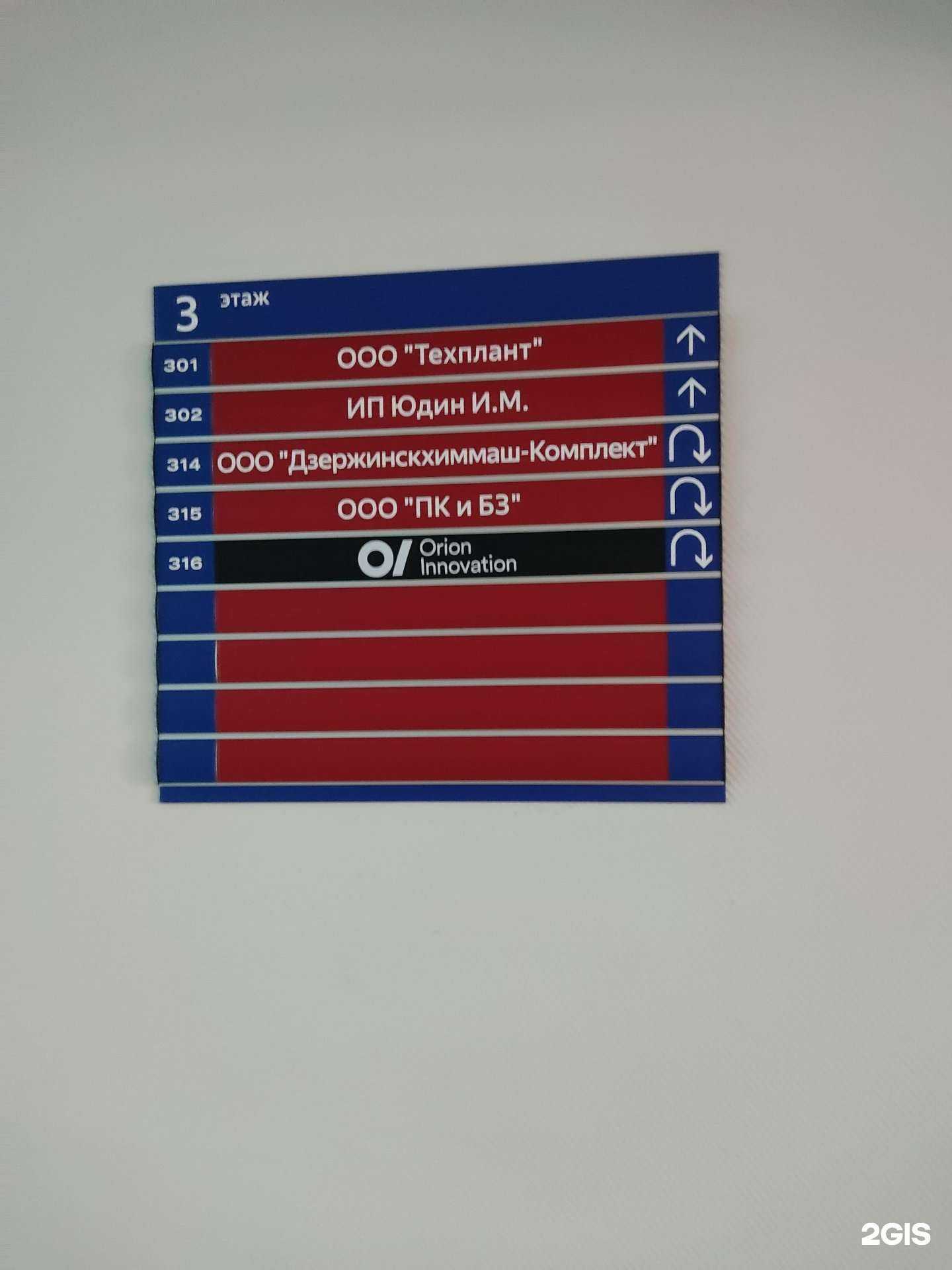 Отзывы на компанию Техностар в Дзержинске c фото