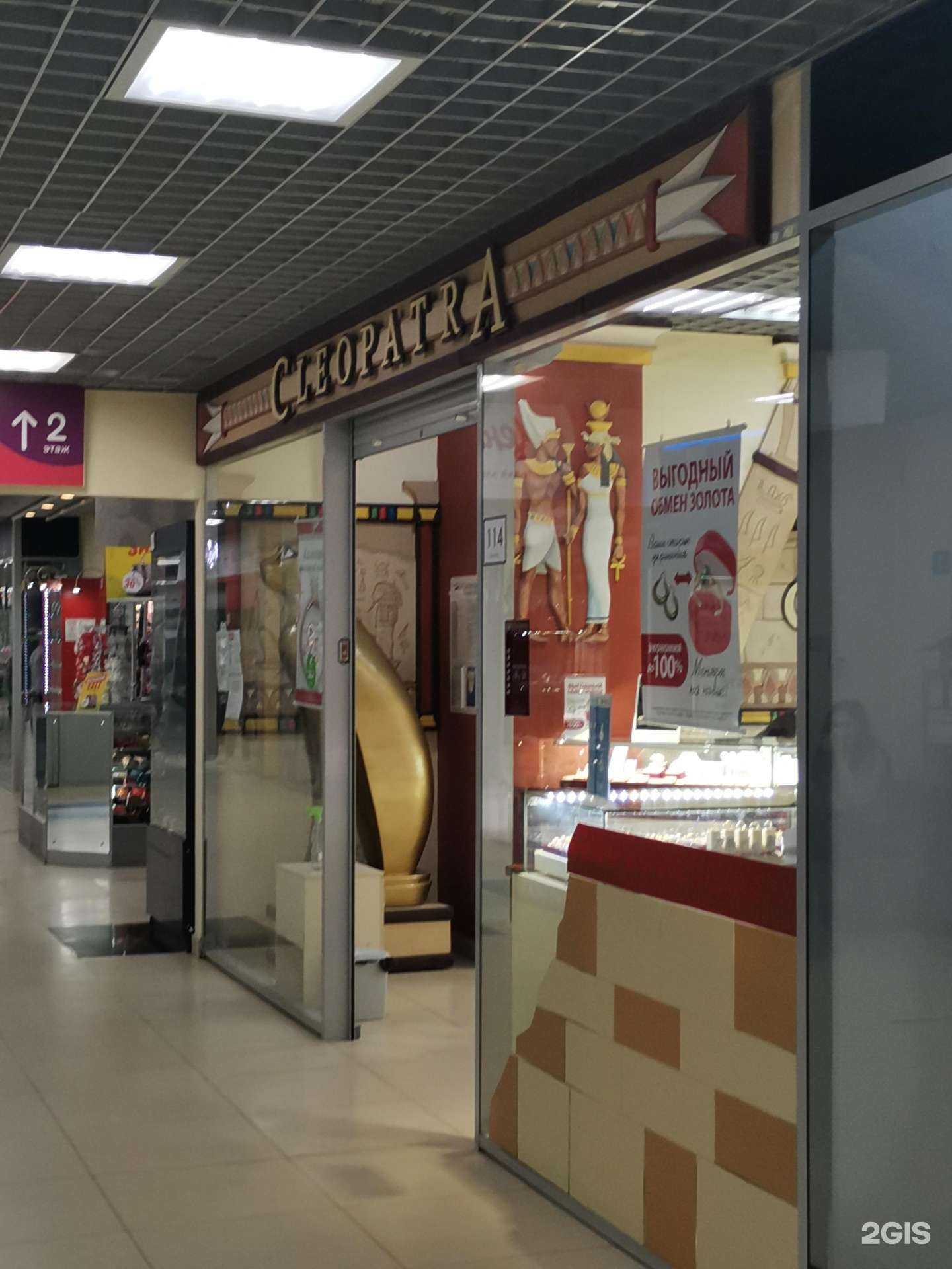 Отзывы на компанию CleopatrA в г. Ульяновск c фото