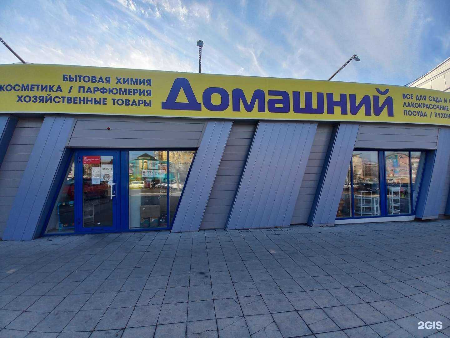 Отзывы на компанию Домашний в г. Улан-Удэ c фото