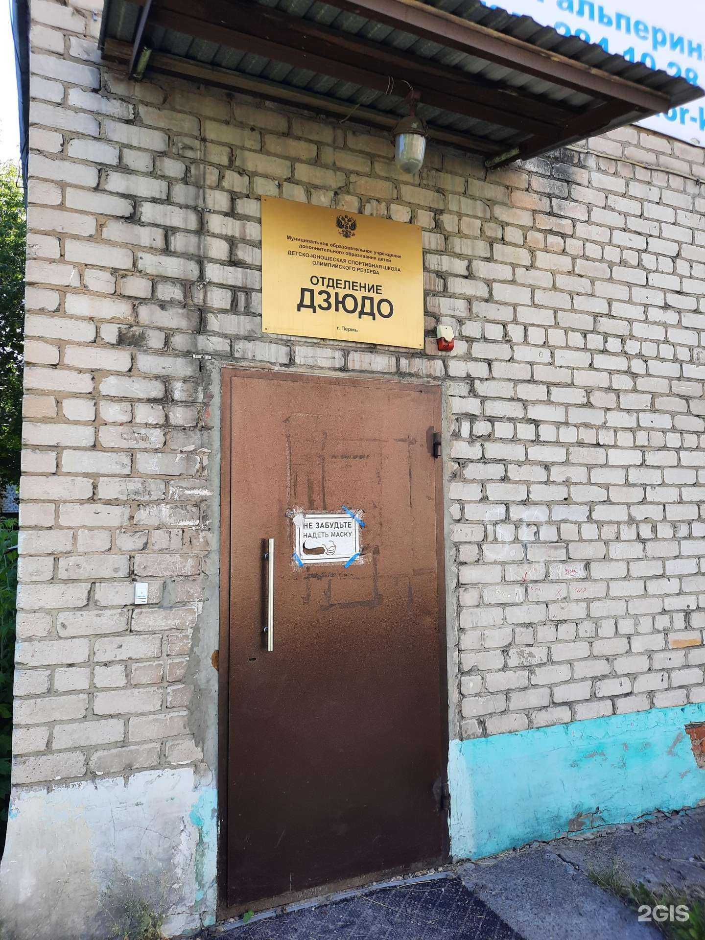 Отзывы на компанию СШОР Кировского района в г. Пермь c фото