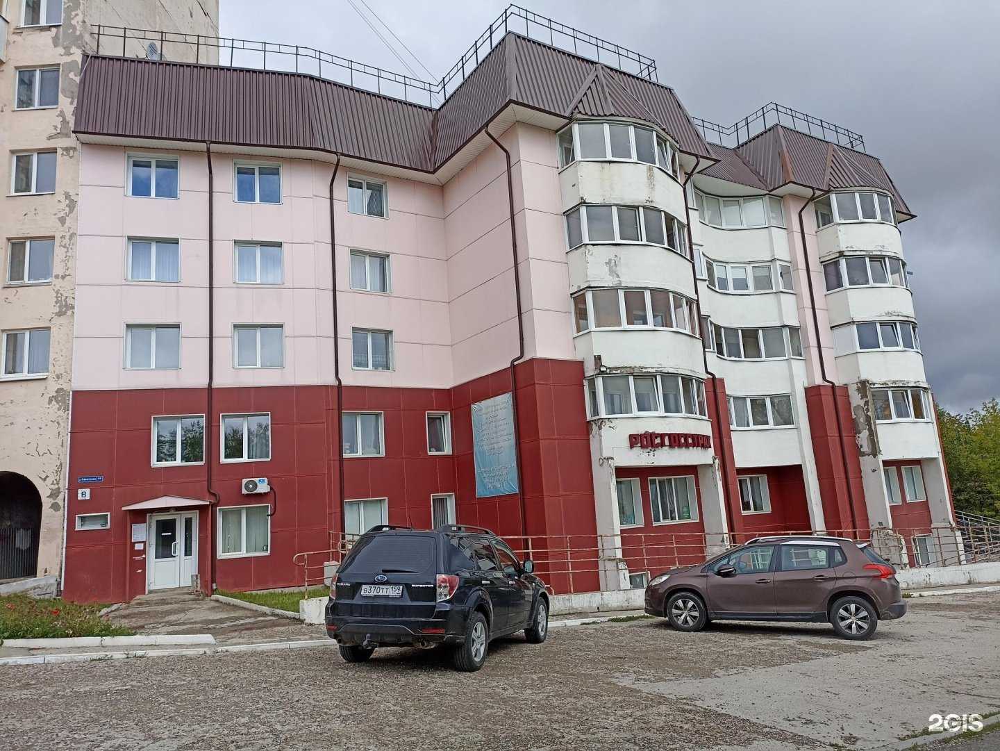 Отзывы на компанию Росгосстрах в г. Пермь c фото