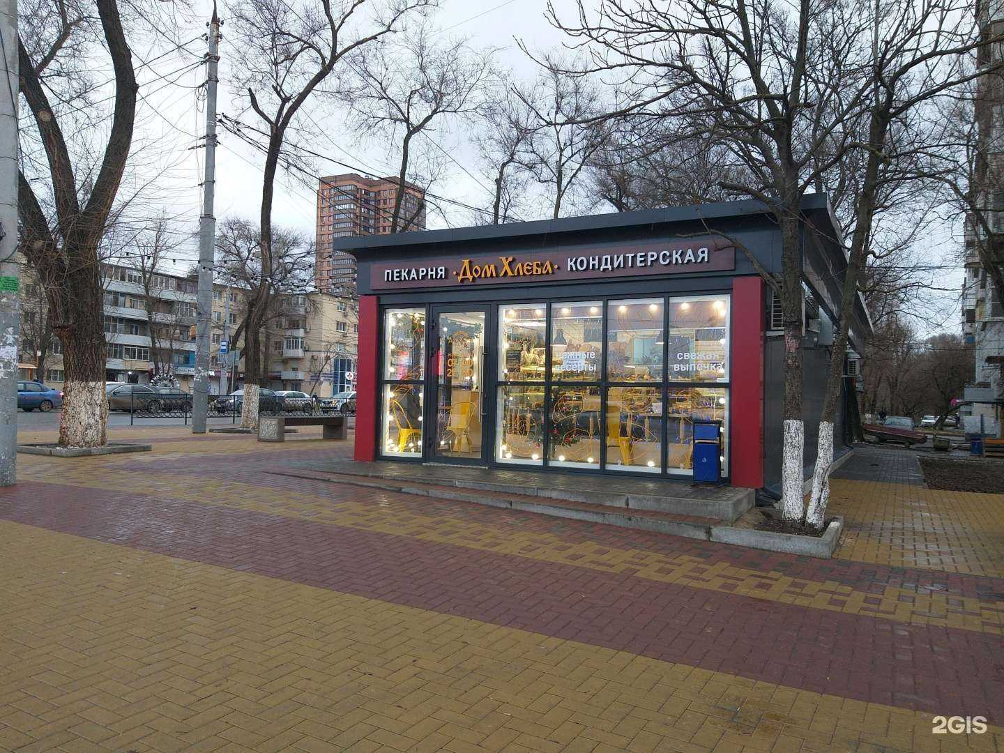 Отзывы на компанию Дом Хлеба в Ростове-на-Дону c фото