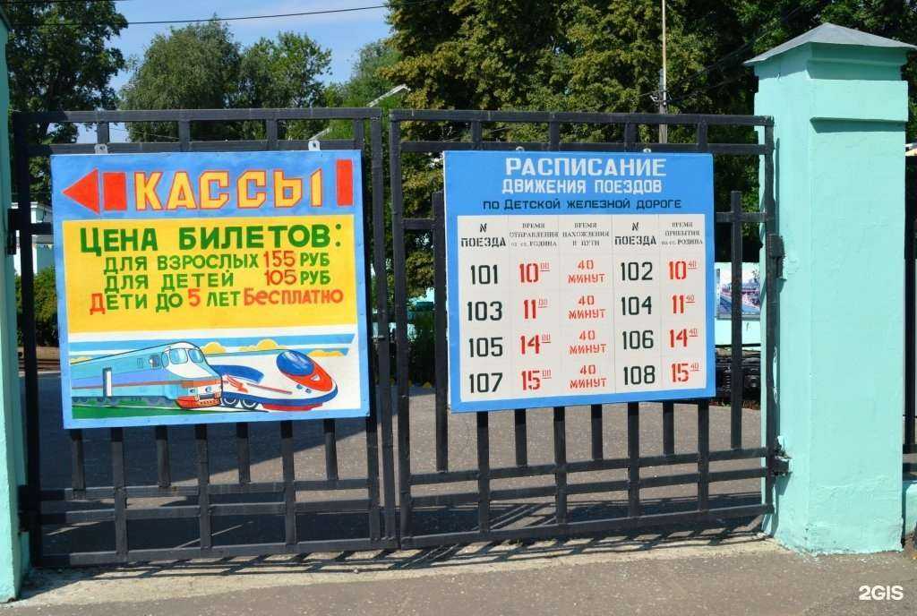 Отзывы на компанию Детская железная дорога в г. Нижний Новгород c фото