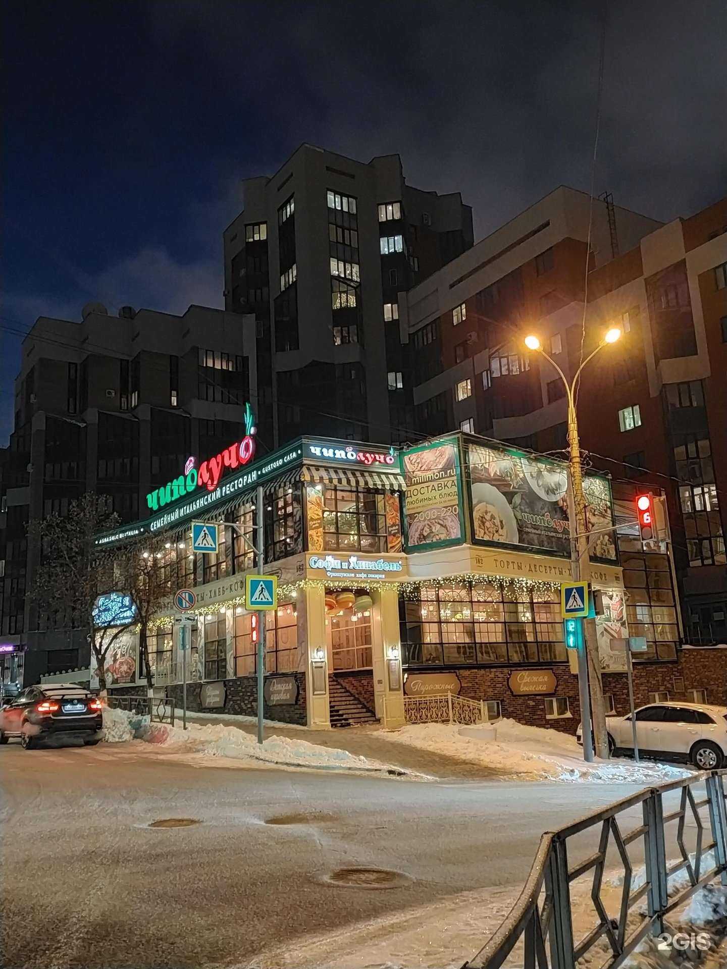 Отзывы на компанию Чиполучо в Самаре c фото - фотография 2 из 2