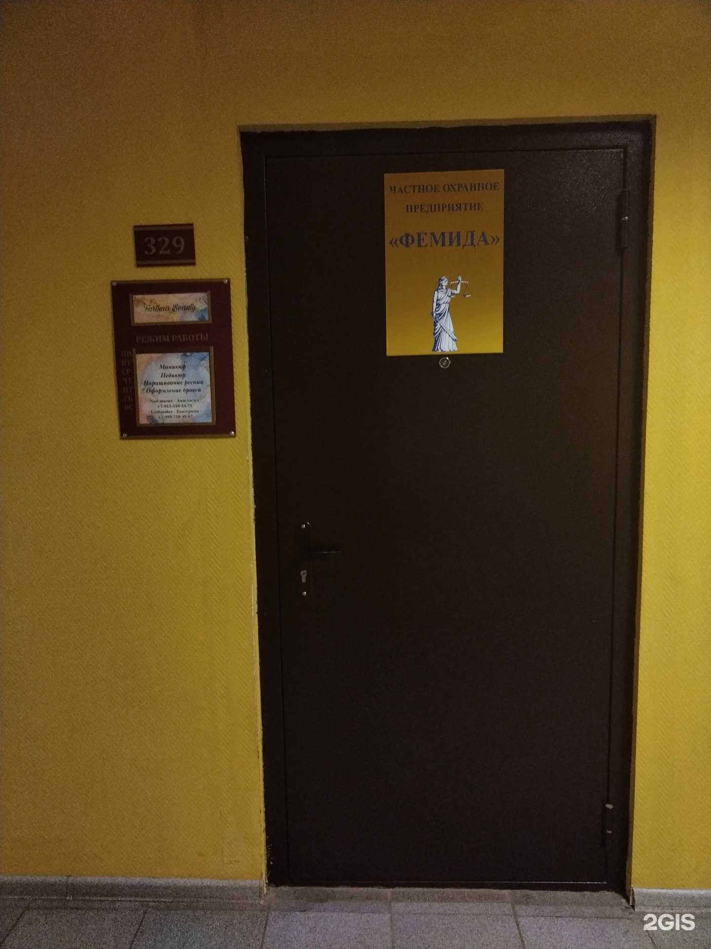 Отзывы на компанию Fortuna Beauty в Елеце c фото