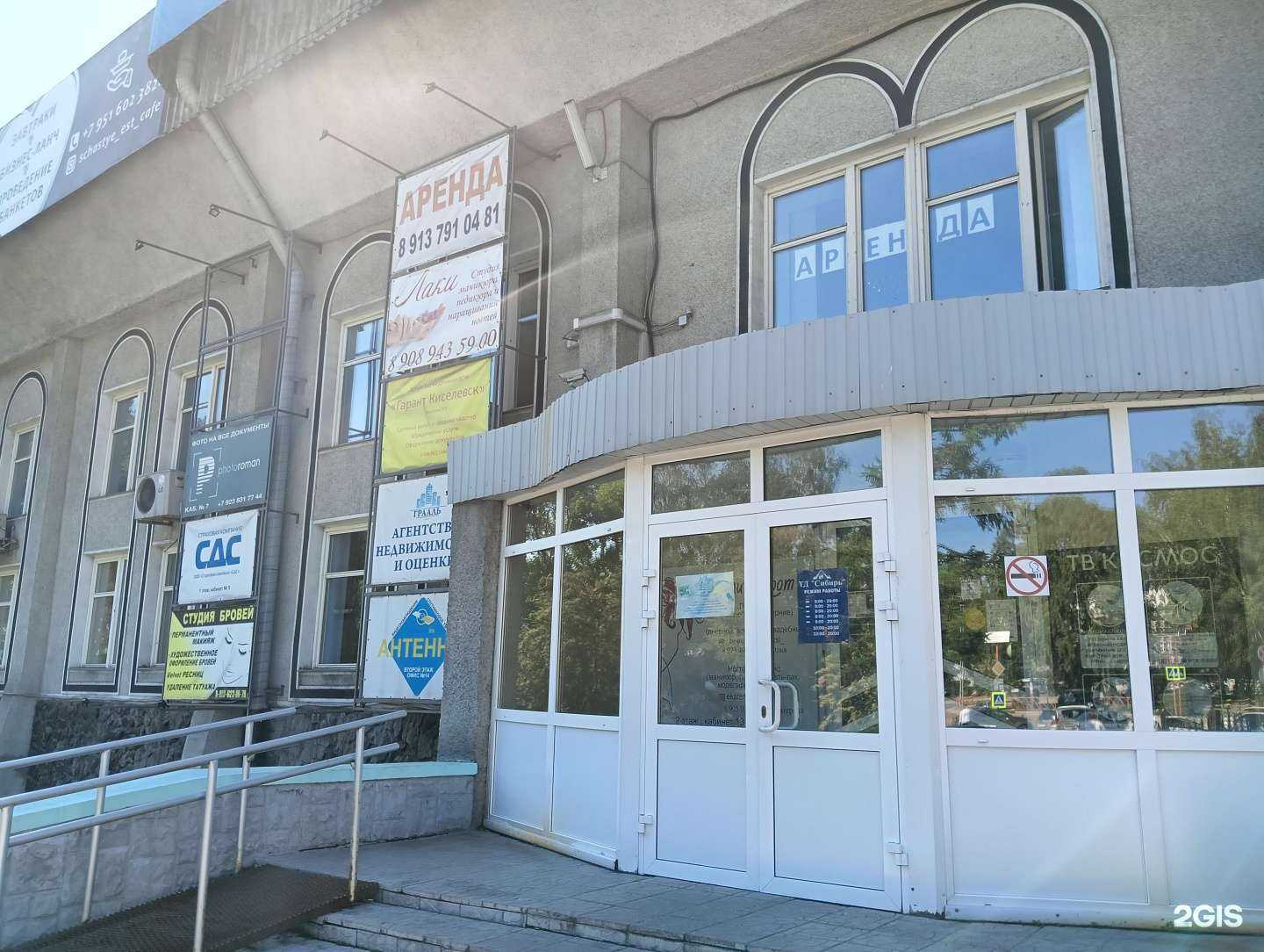 Отзывы на компанию Beauty room в Киселёвске c фото