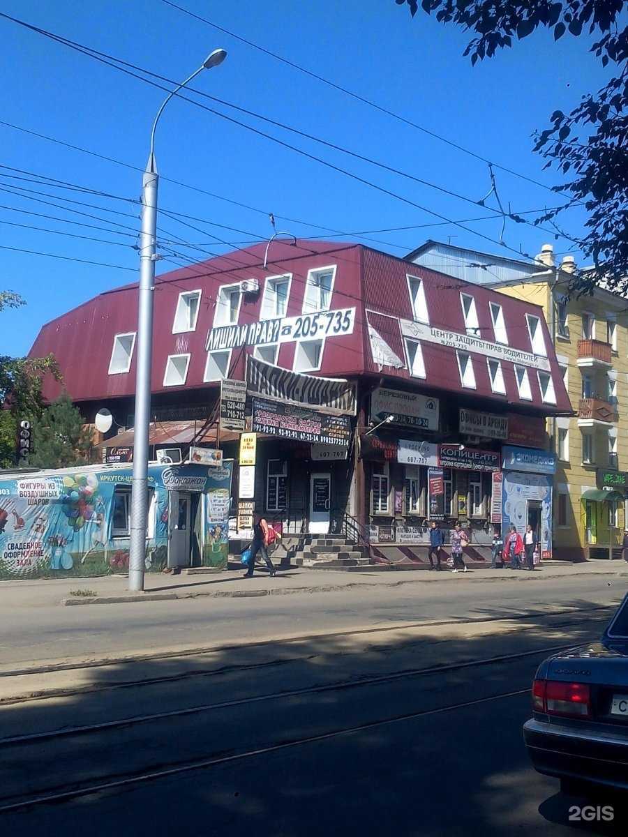 Отзывы на компанию Территория мечты в Иркутске c фото - фотография 2 из 2