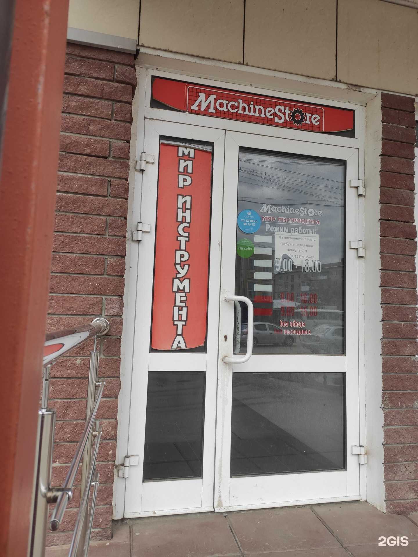 Отзывы на компанию Мир инструмента  в Городеце c фото