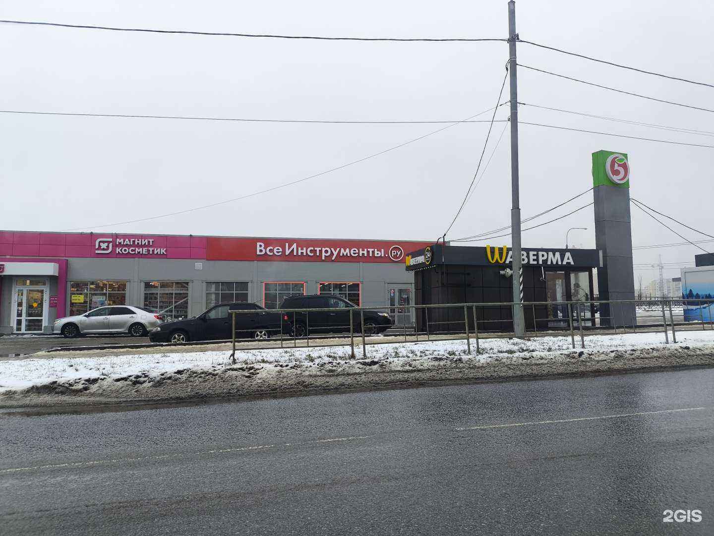 Отзывы на компанию Магнит Косметик в Тамбове c фото - фотография 2 из 2