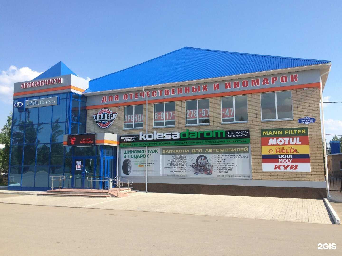 Отзывы на компанию Лидер в Елабуге c фото - фотография 2 из 2