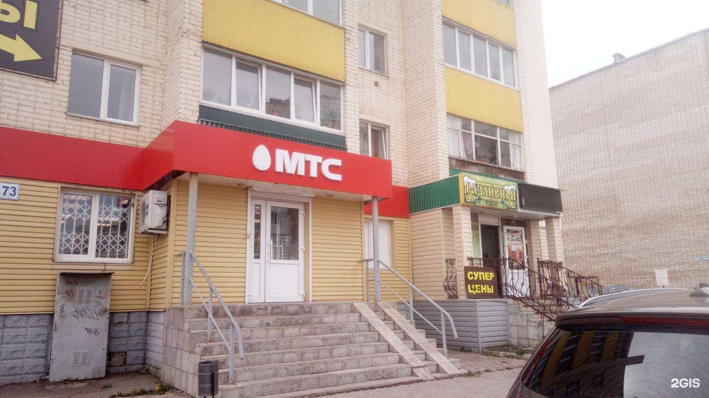 Отзывы на компанию МТС в Салавате c фото