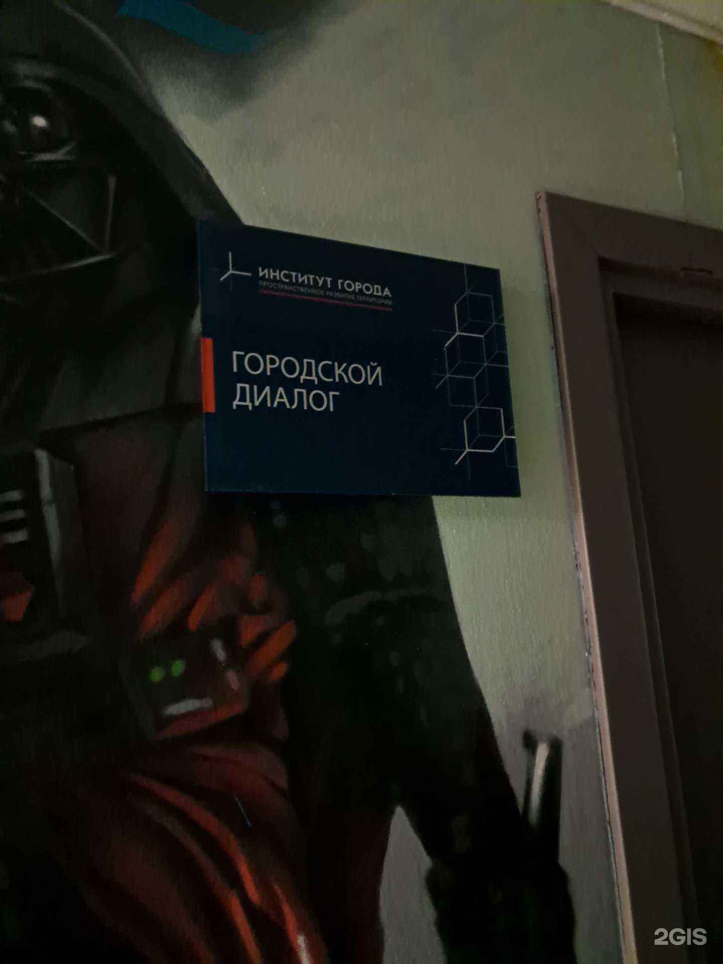 Отзывы на компанию Развития Городского Пространства Институт города в Красноярске c фото