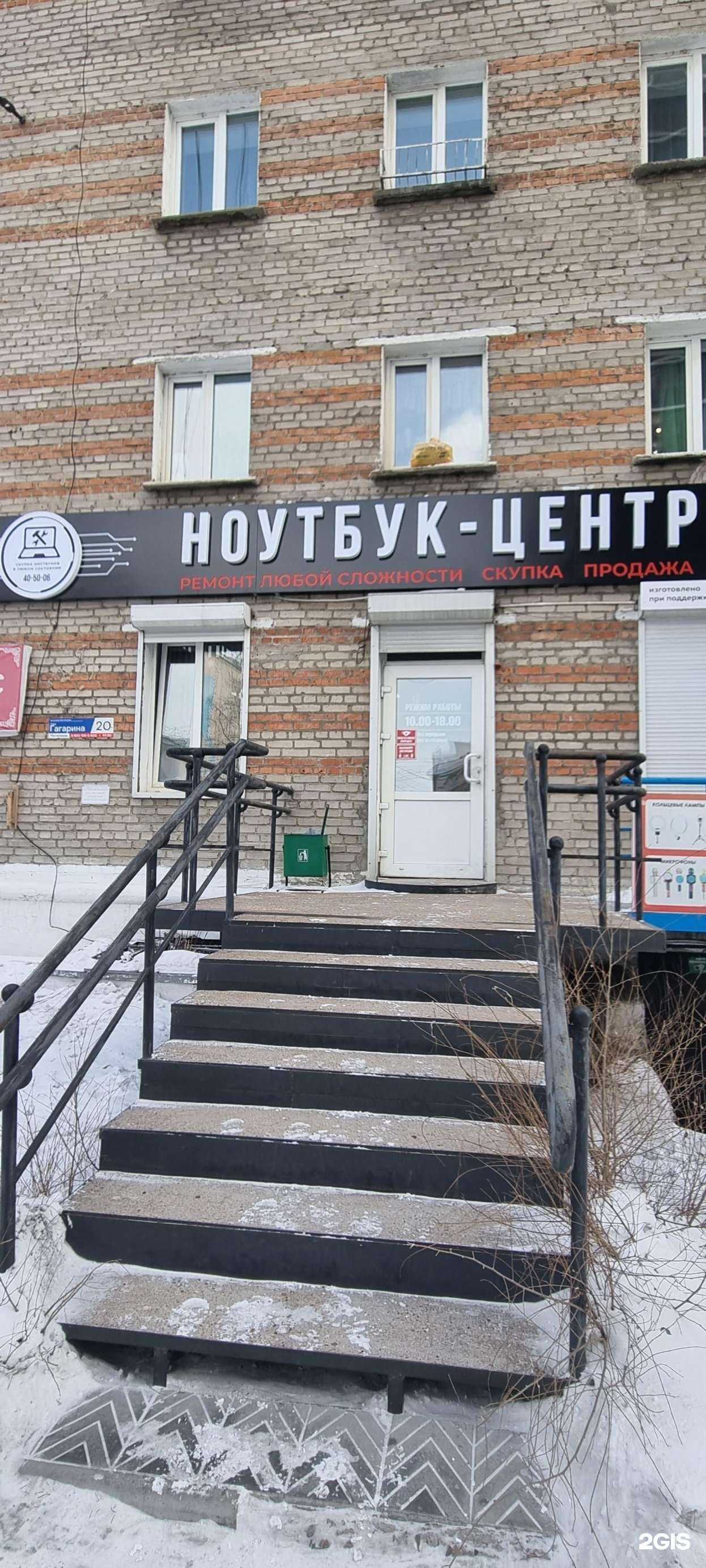 Отзывы на компанию Ноутбук Центр в г. Улан-Удэ c фото