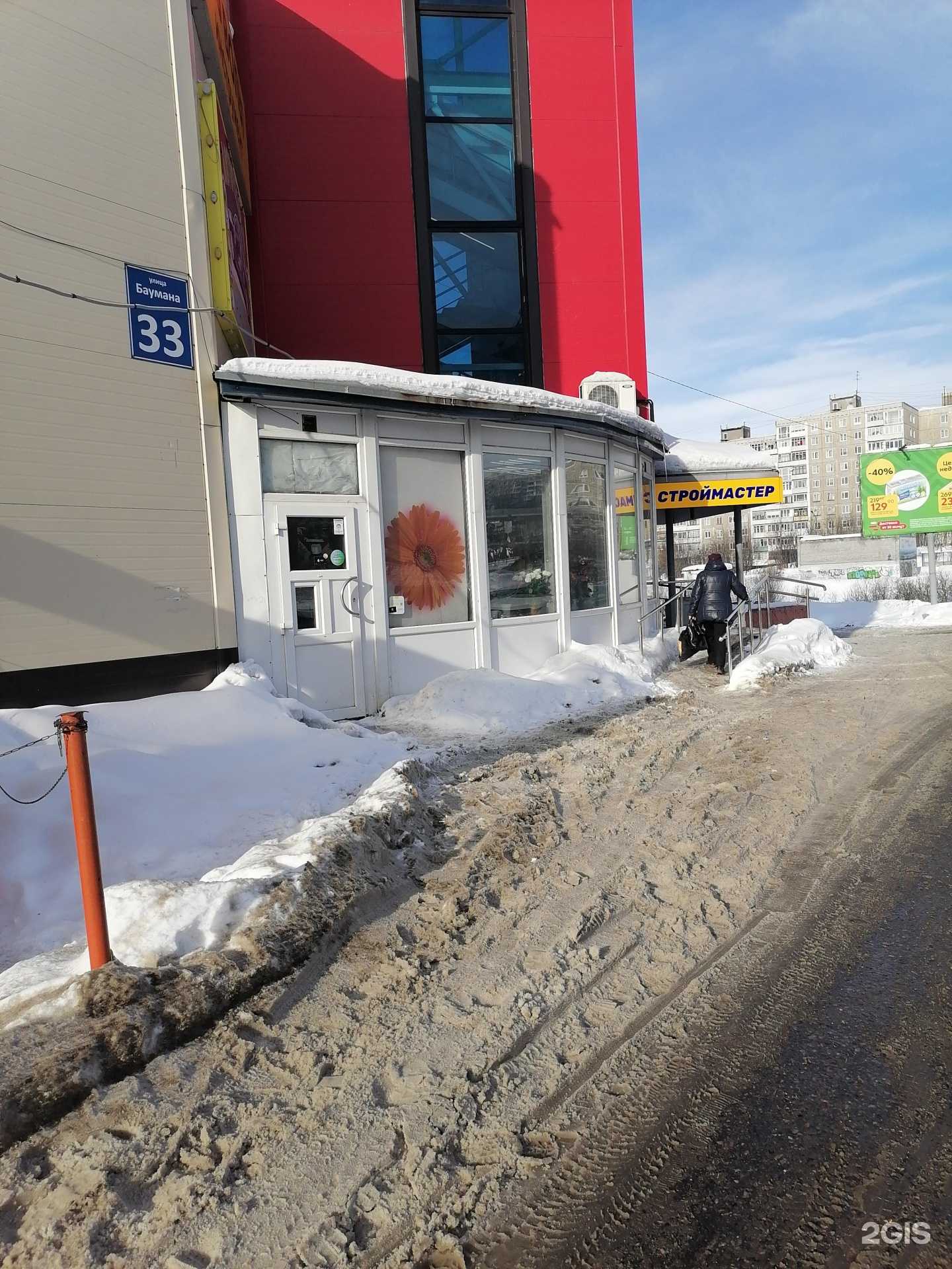 Отзывы на компанию Флоранж в Мурманске c фото