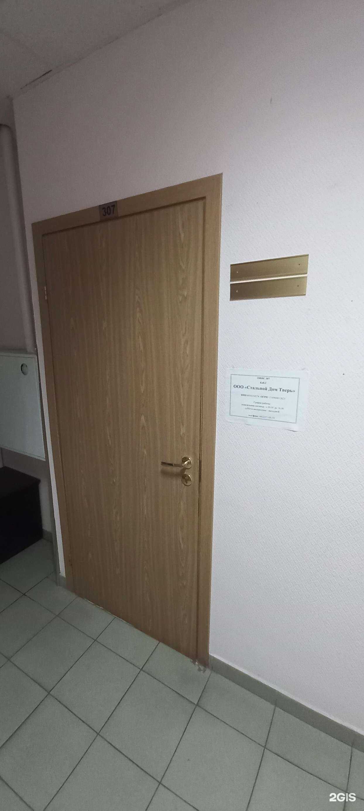 Отзывы на компанию Стальной дом Тверь в Твери c фото