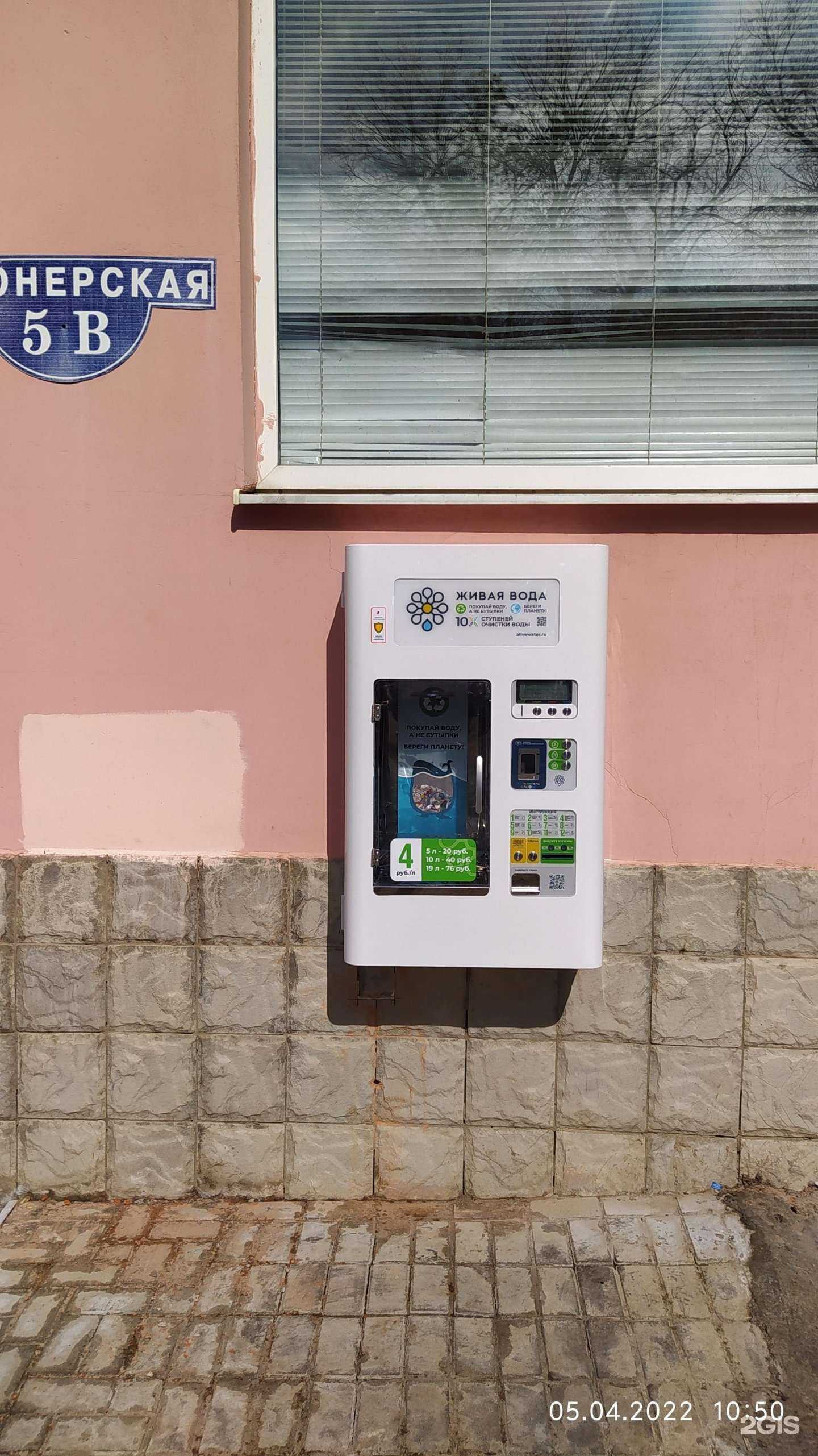 Отзывы на компанию Живая вода  в Тамбове c фото - фотография 2 из 2