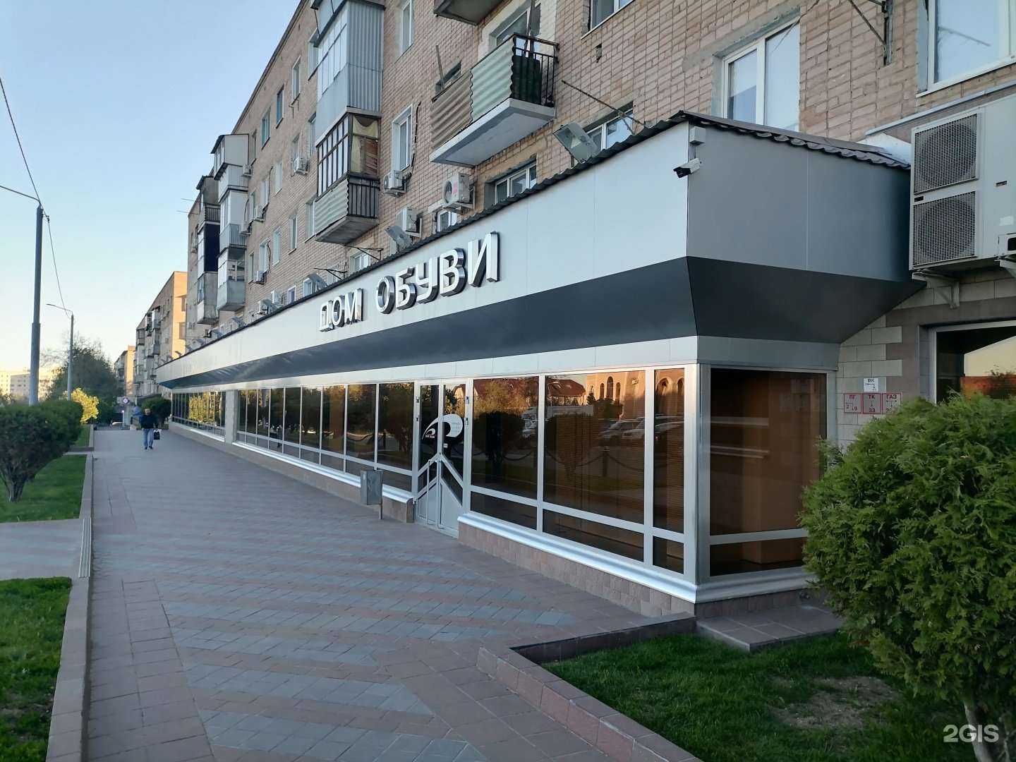 Отзывы на компанию Дом обуви в г. Оренбург c фото