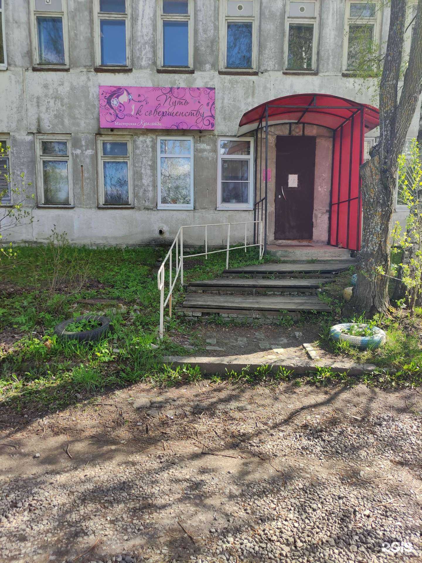 Отзывы на компанию Путь к совершенству в г. Рыбинск c фото