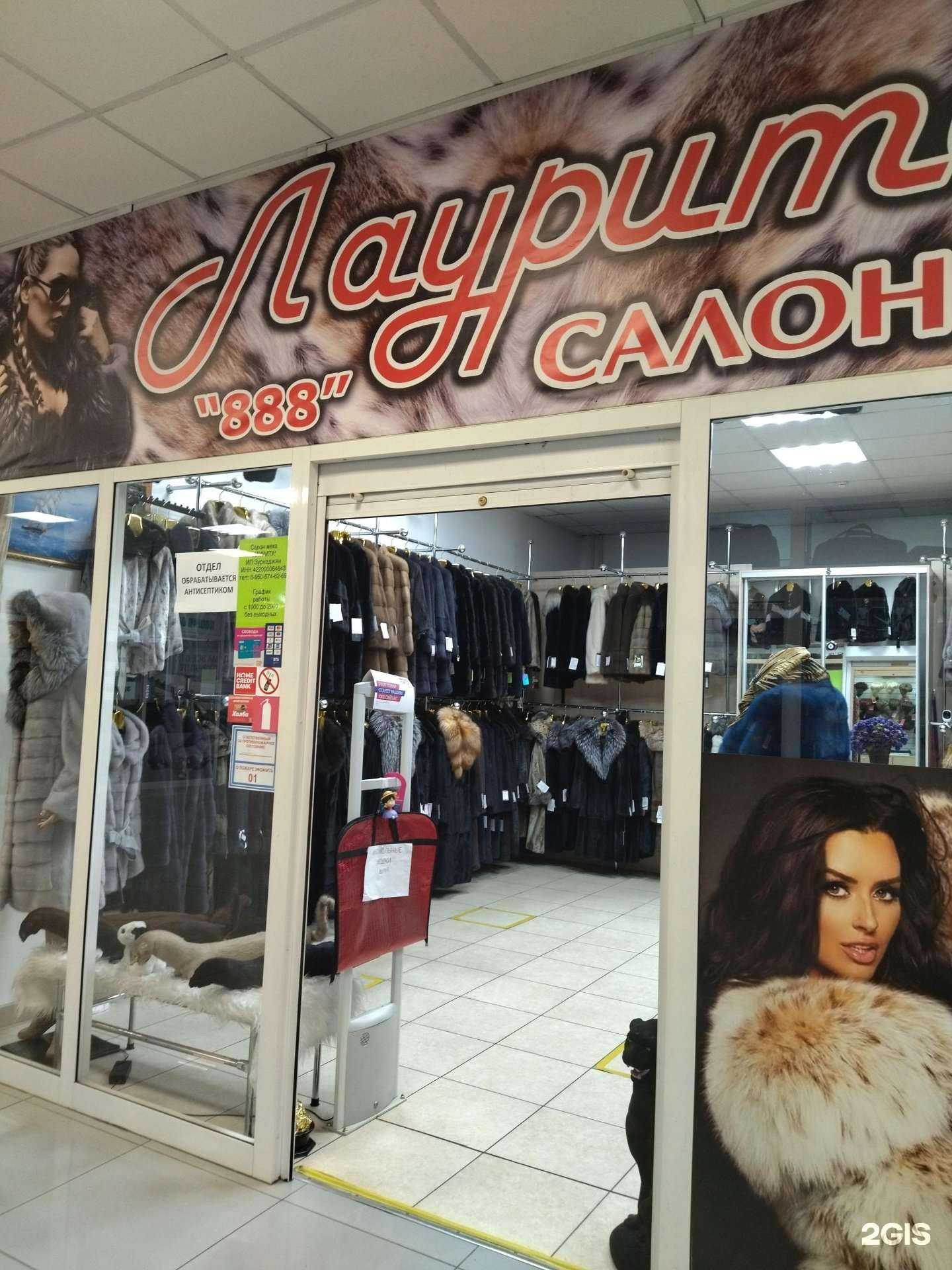 Отзывы на компанию Лаурита в Новокузнецке c фото