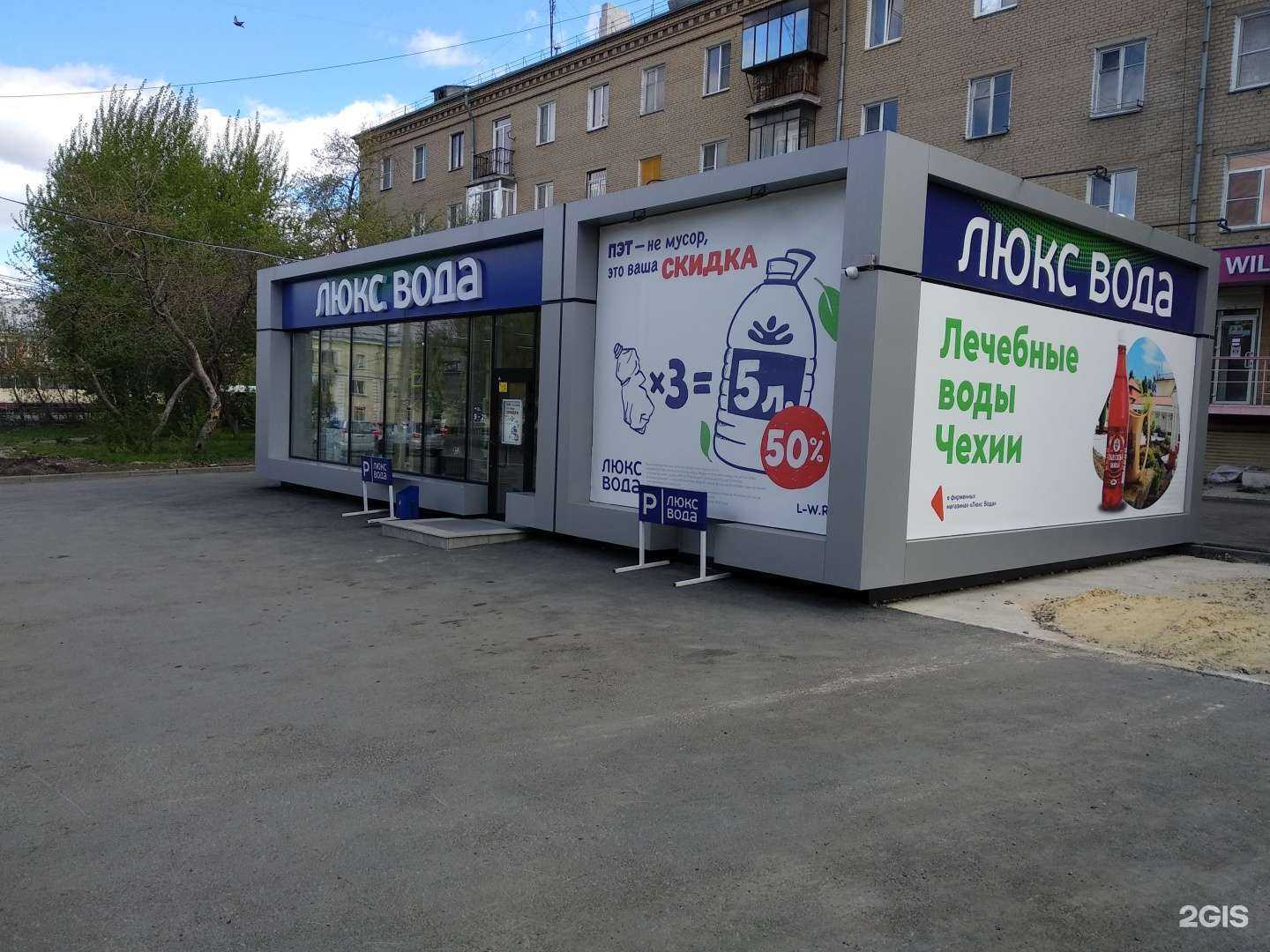 Отзывы на компанию Люкс Вода в г. Челябинск c фото