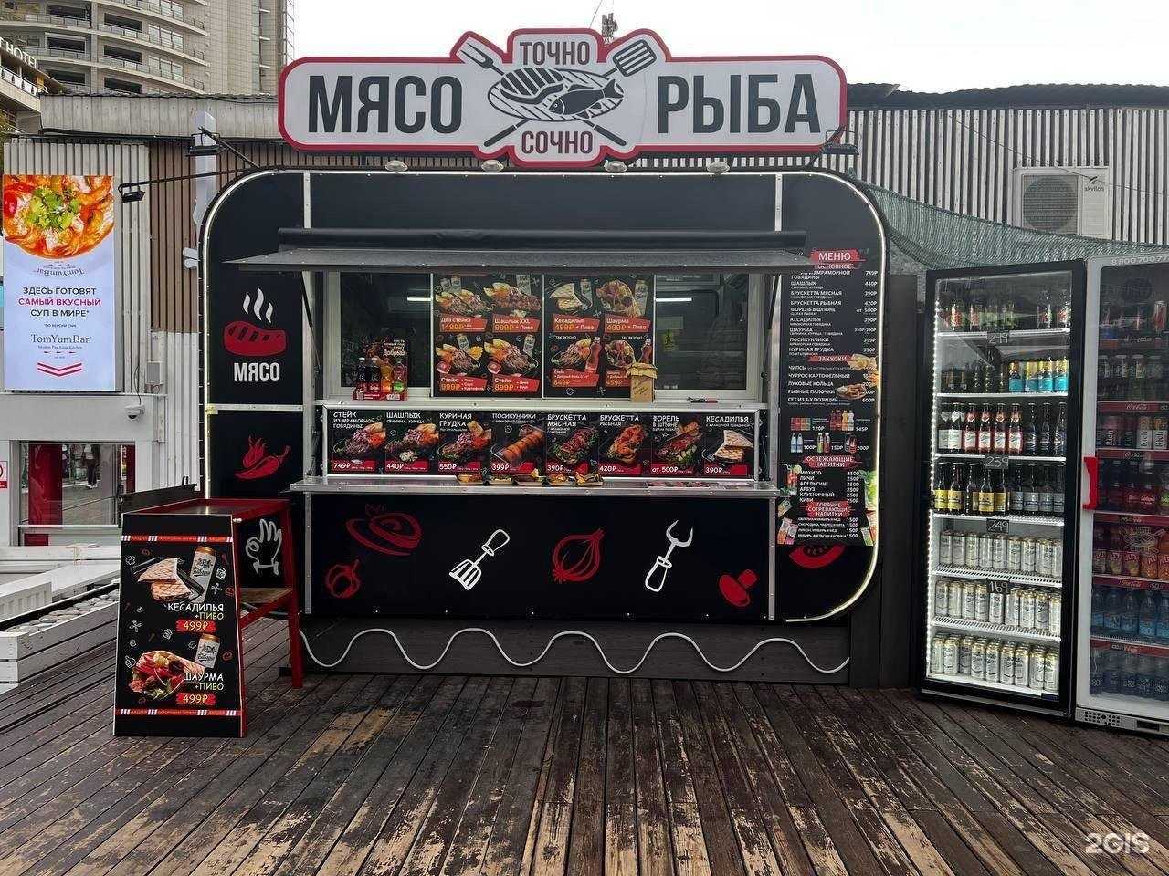 Отзывы на компанию Точно-сочно, мясо-рыба в г. Сочи c фото
