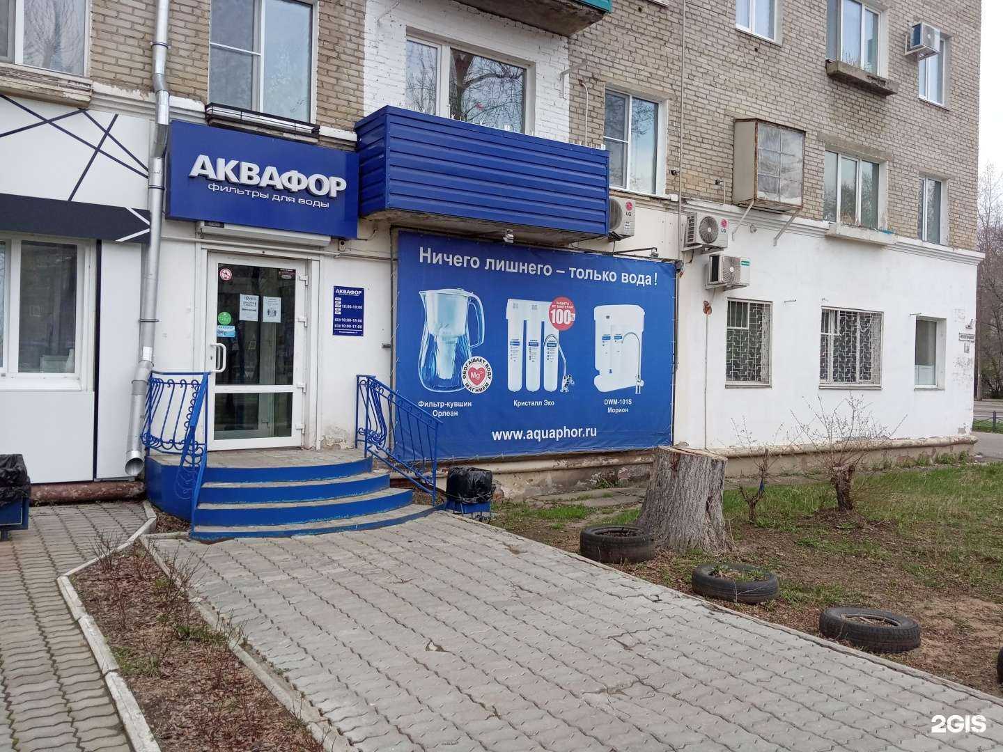 Отзывы на компанию Аквафор в г. Комсомольск-на-Амуре c фото
