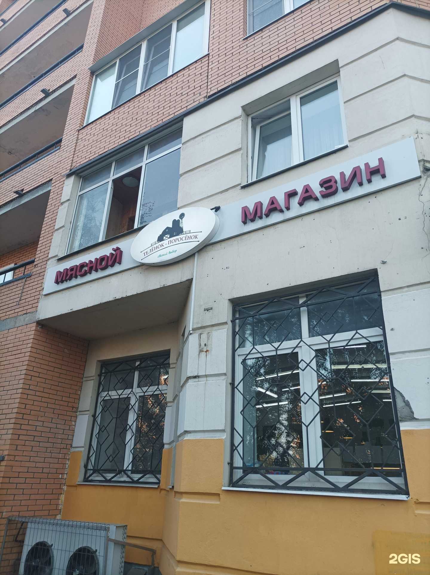 Отзывы на компанию Телёнок-поросёнок в Одинцове c фото