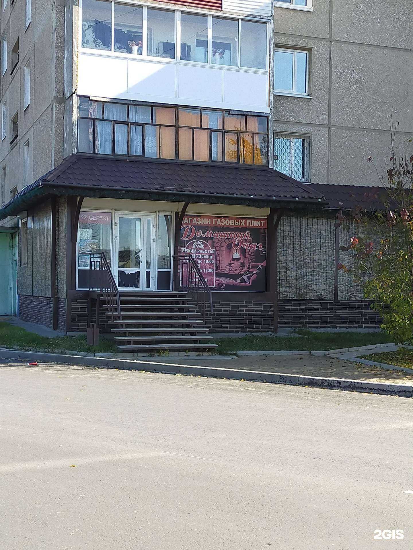 Отзывы на компанию Домашний очаг в Ангарске c фото