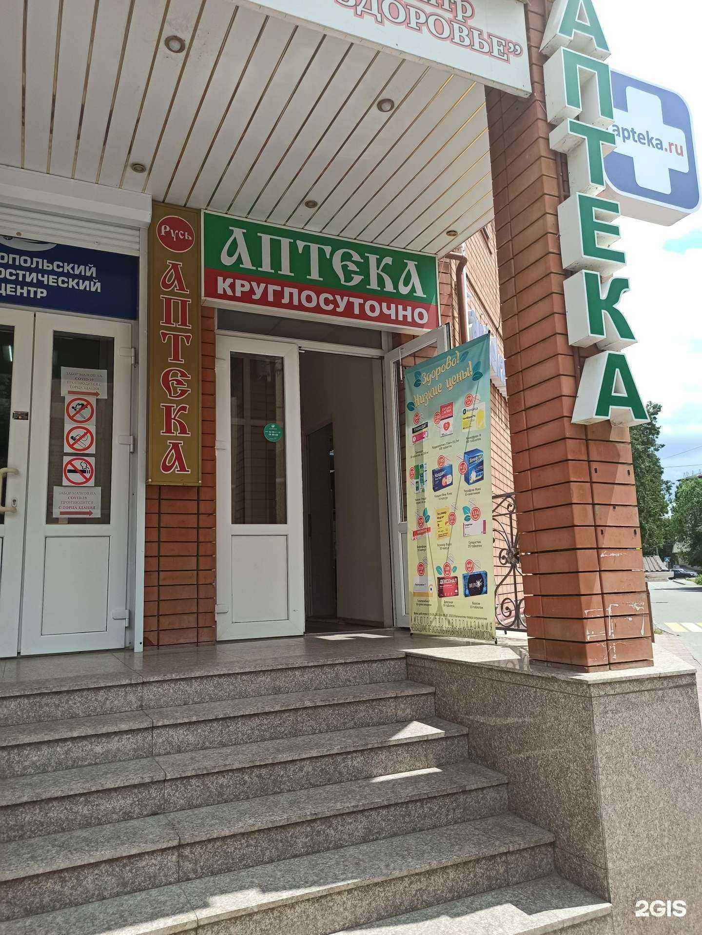 Отзывы на компанию Аптека в Черкесске c фото