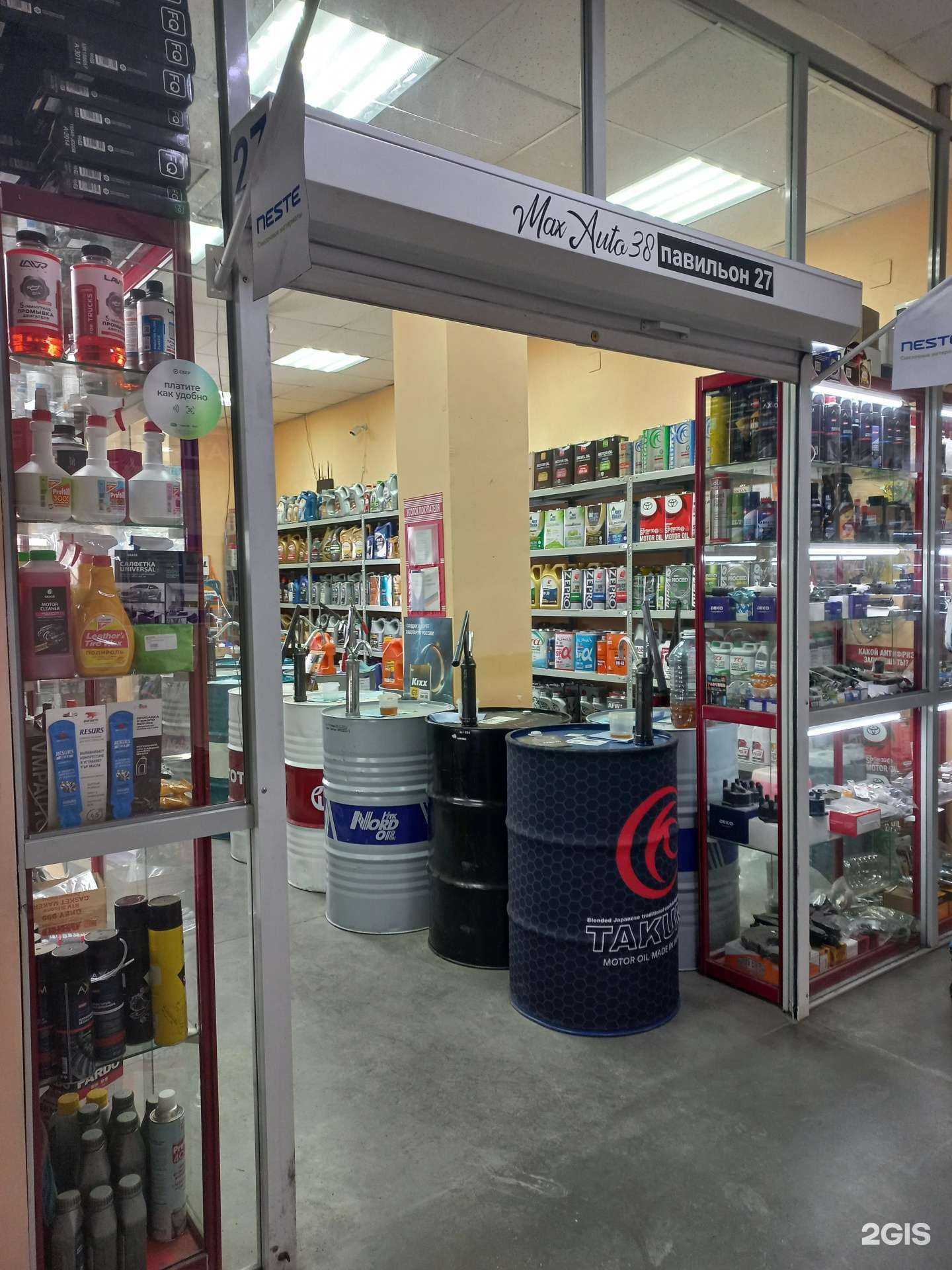 Отзывы на компанию Магазин по продаже автозапчастей в Иркутске c фото