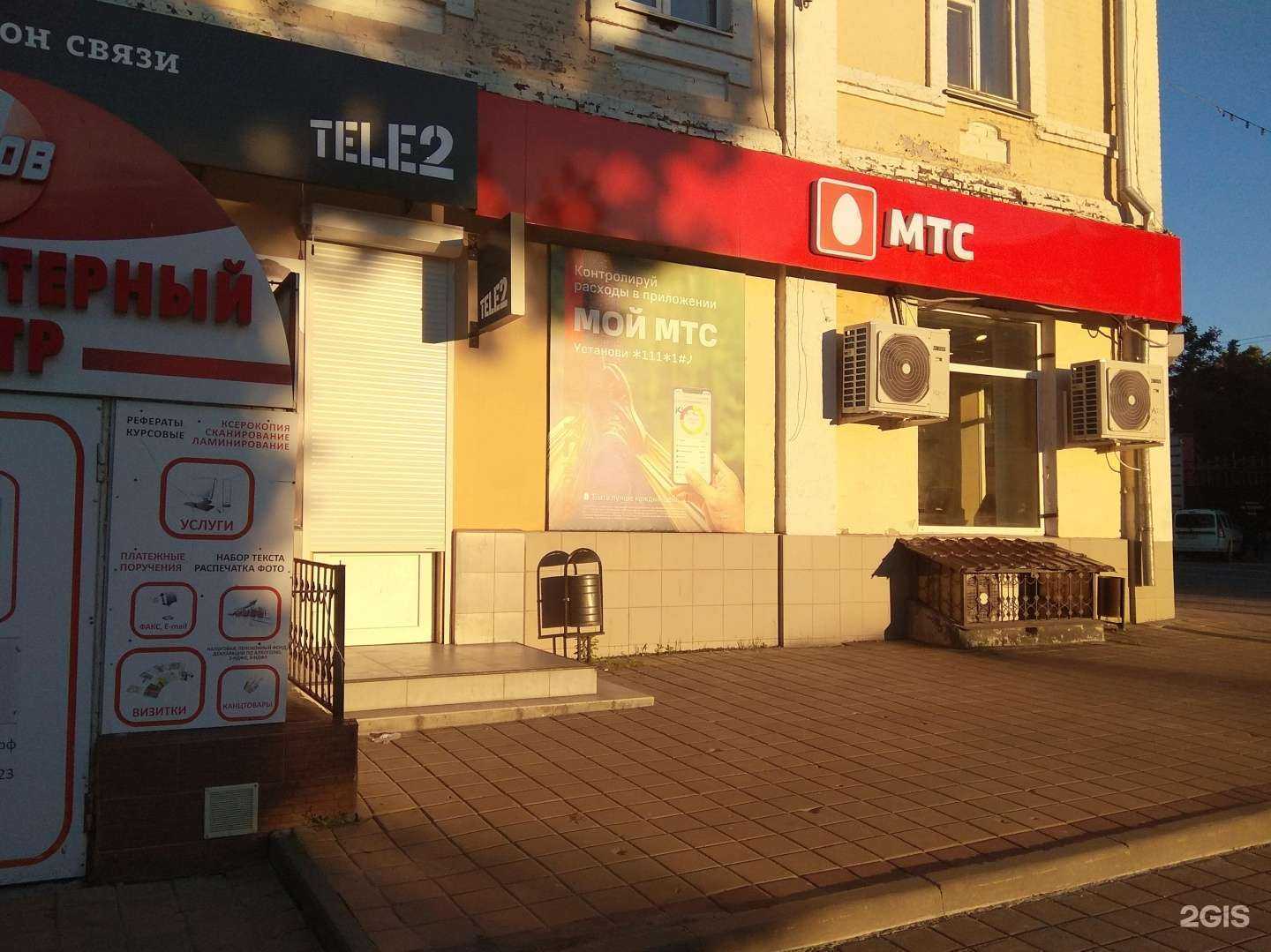 Отзывы на компанию МТС в Азове c фото