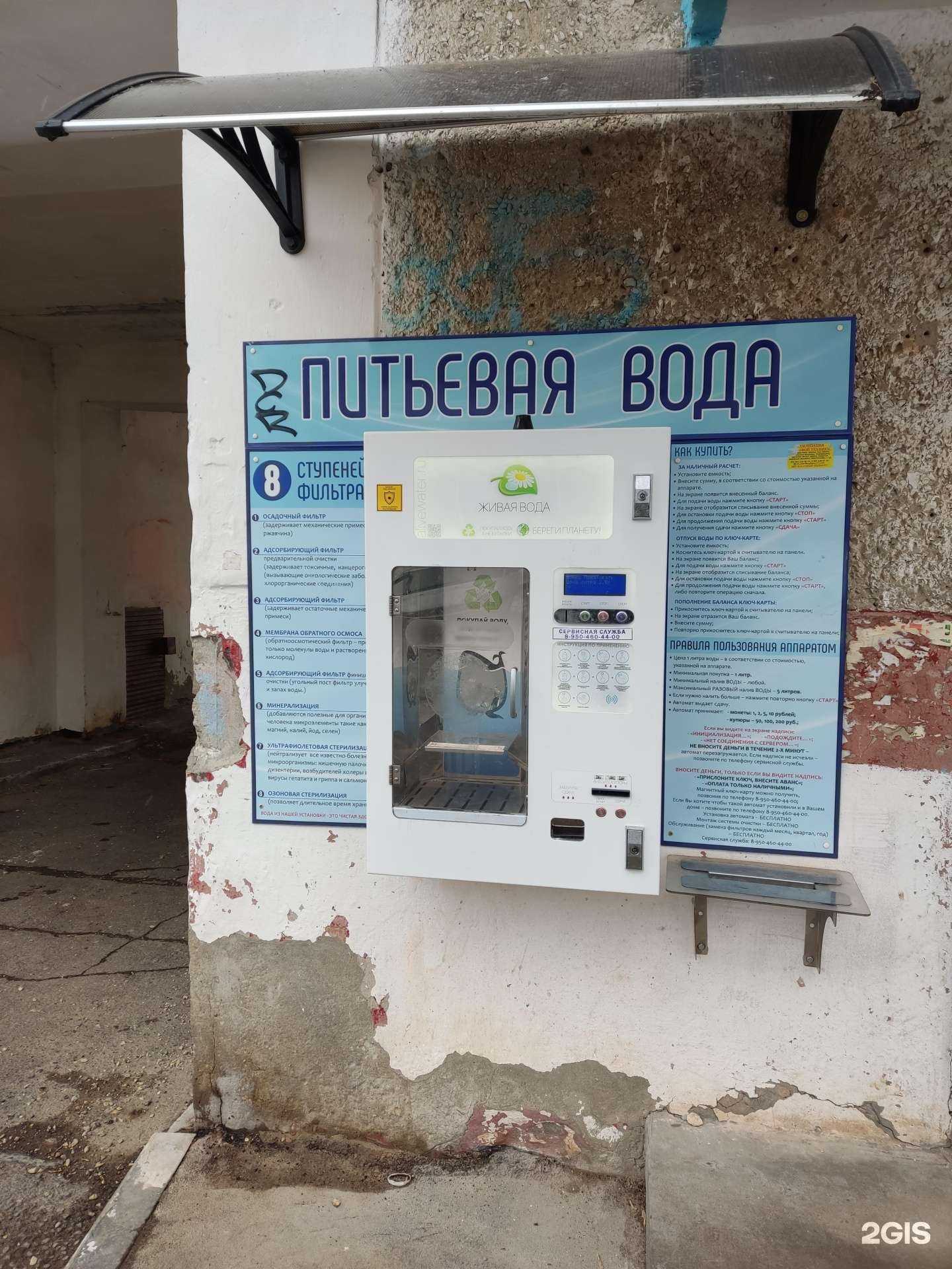 Отзывы на компанию Живая вода в г. Пермь c фото