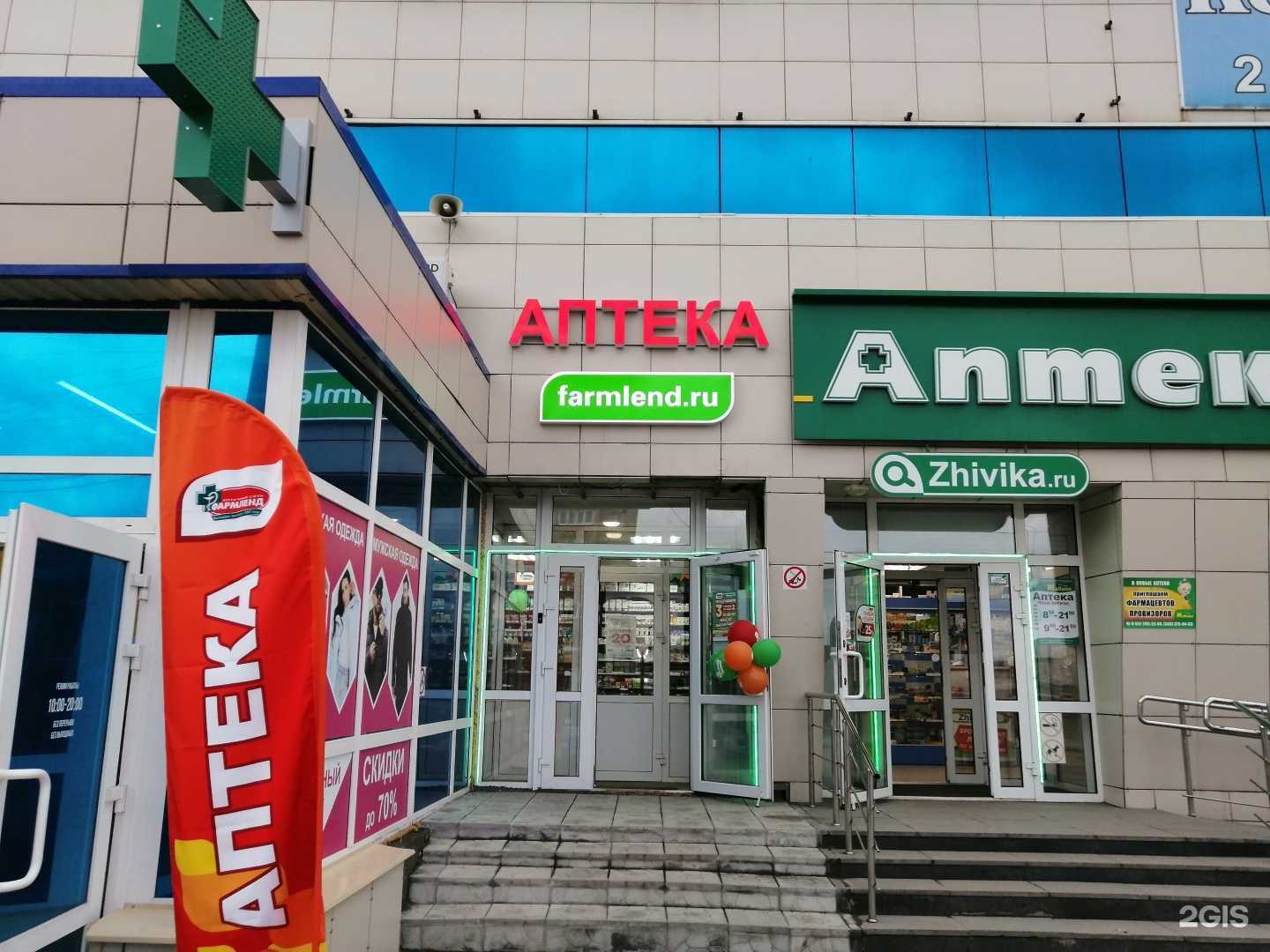 Отзывы на компанию Фармленд в г. Нижний Тагил c фото