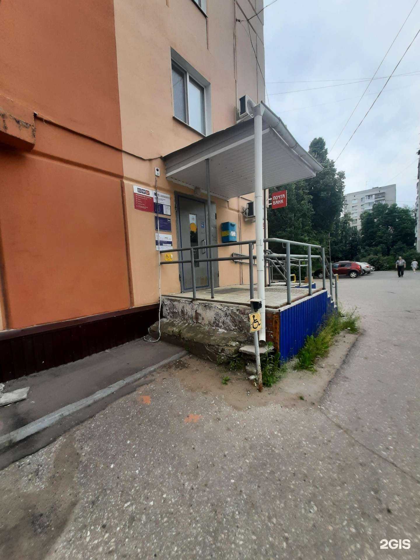 Отзывы на компанию Почтa России в г. Димитровград c фото