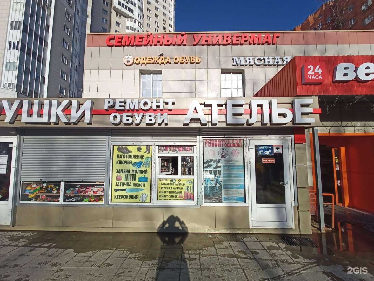 Отзывы на компанию Ателье в г. Пушкино c фото