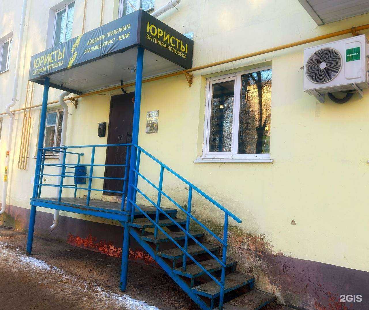 Отзывы на компанию Юристы за права человека в Йошкар-Оле c фото