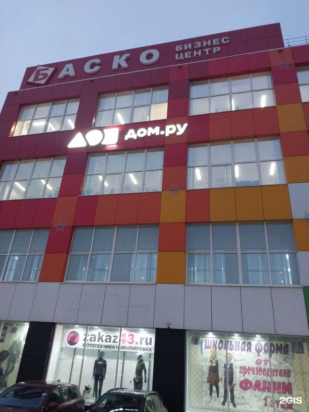 Отзывы на компанию ЭР-Телеком Холдинг в Кирове c фото